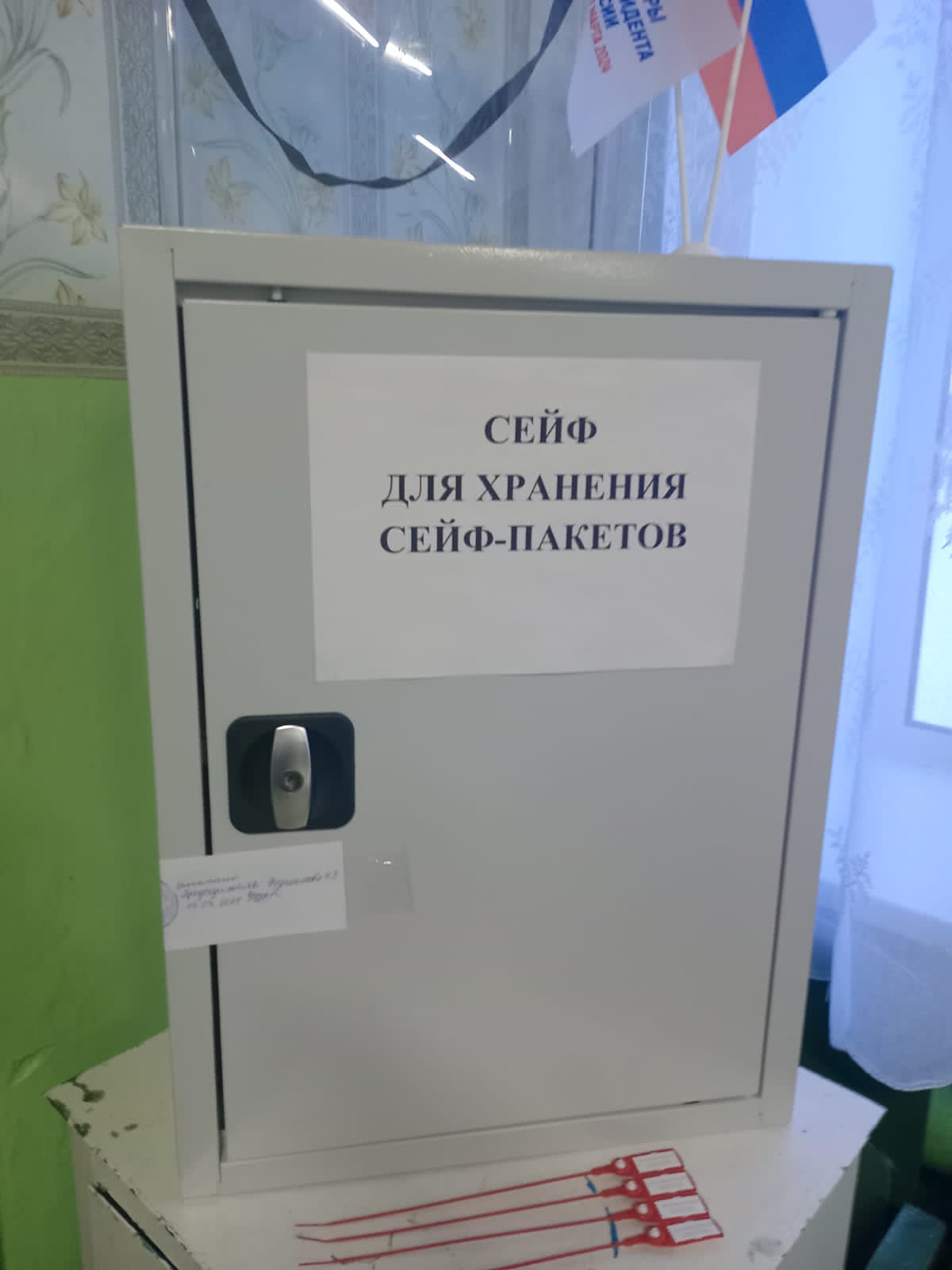 Сообщение наблюдателя — УИК №1218, Алтайский край