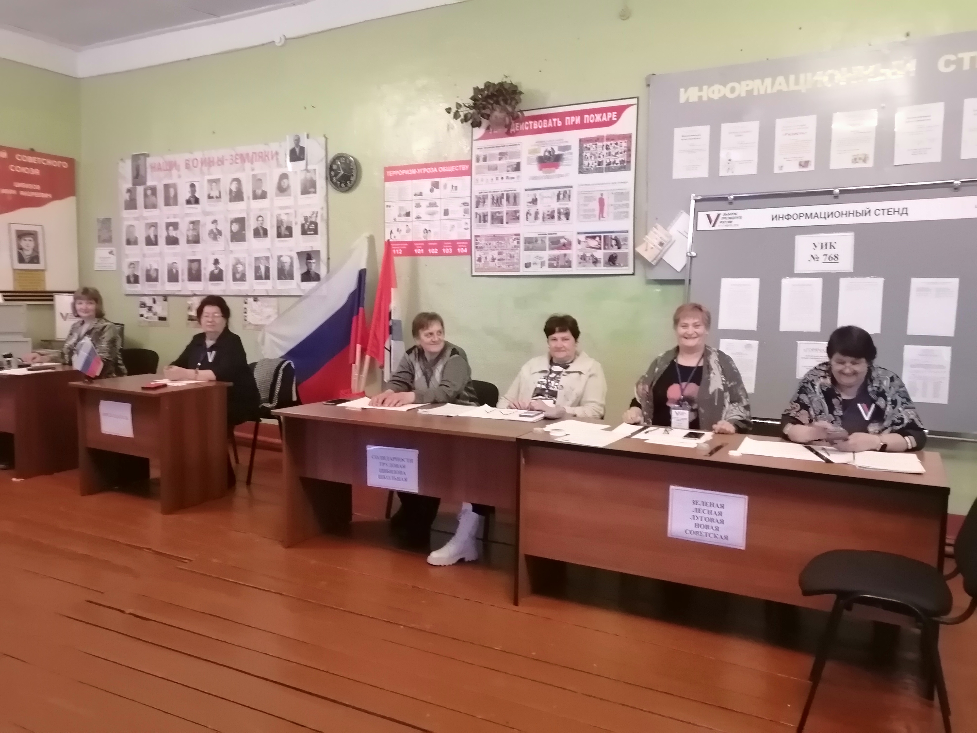 Сообщение наблюдателя — УИК №768, Новосибирская область