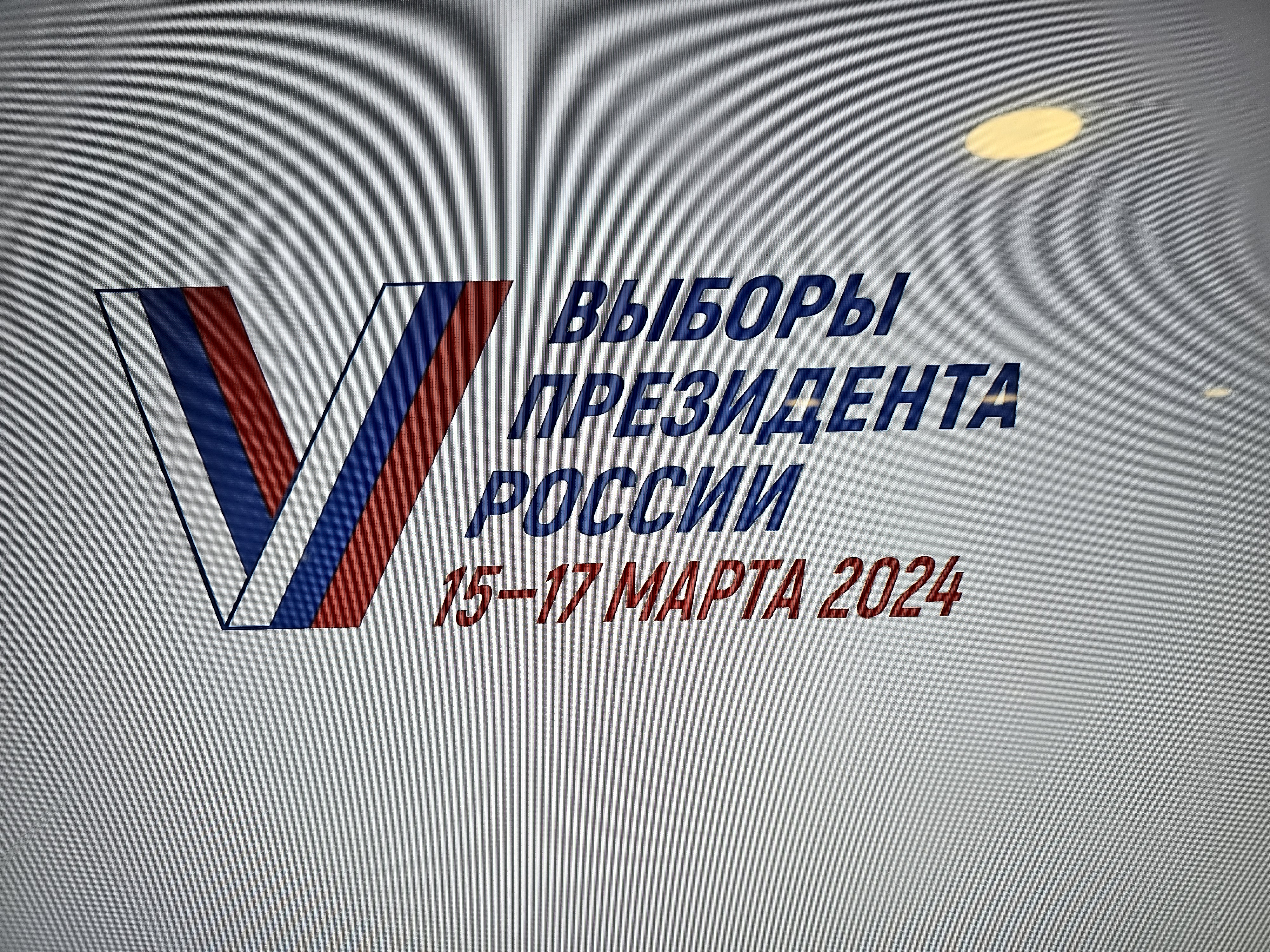Сообщение наблюдателя — УИК №43, Магаданская область