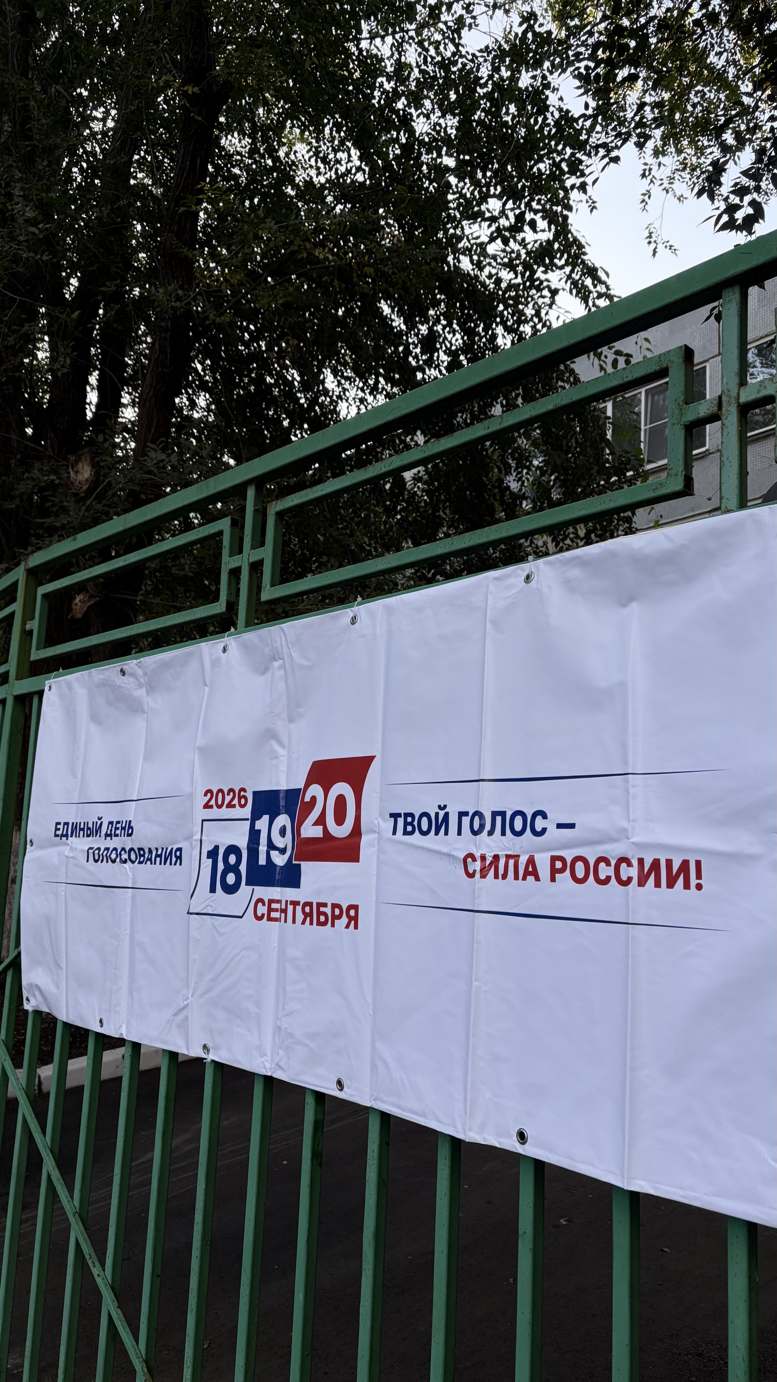 Сообщение — УИК №269, Саратовская область