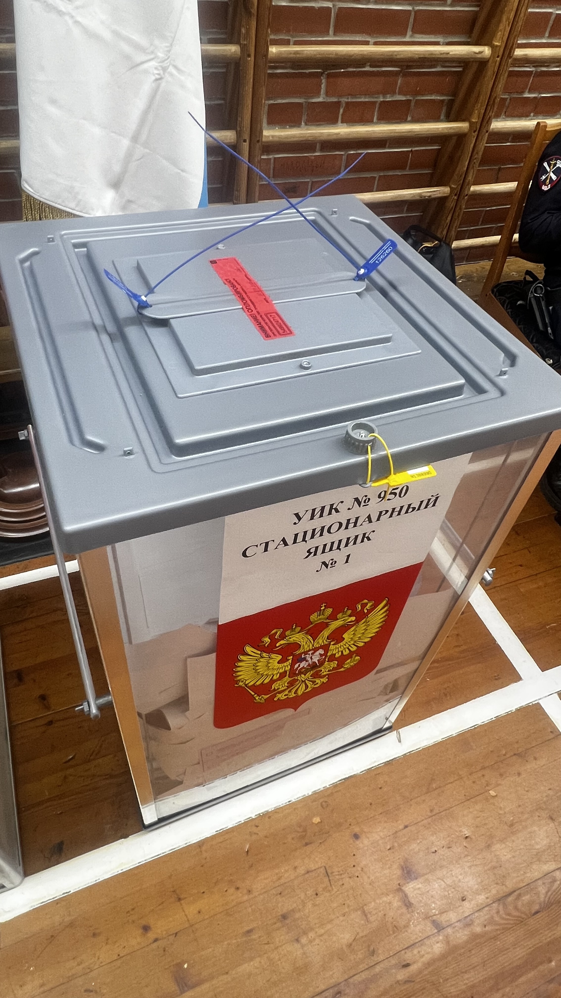 Сообщение — УИК №950, Ленинградская область