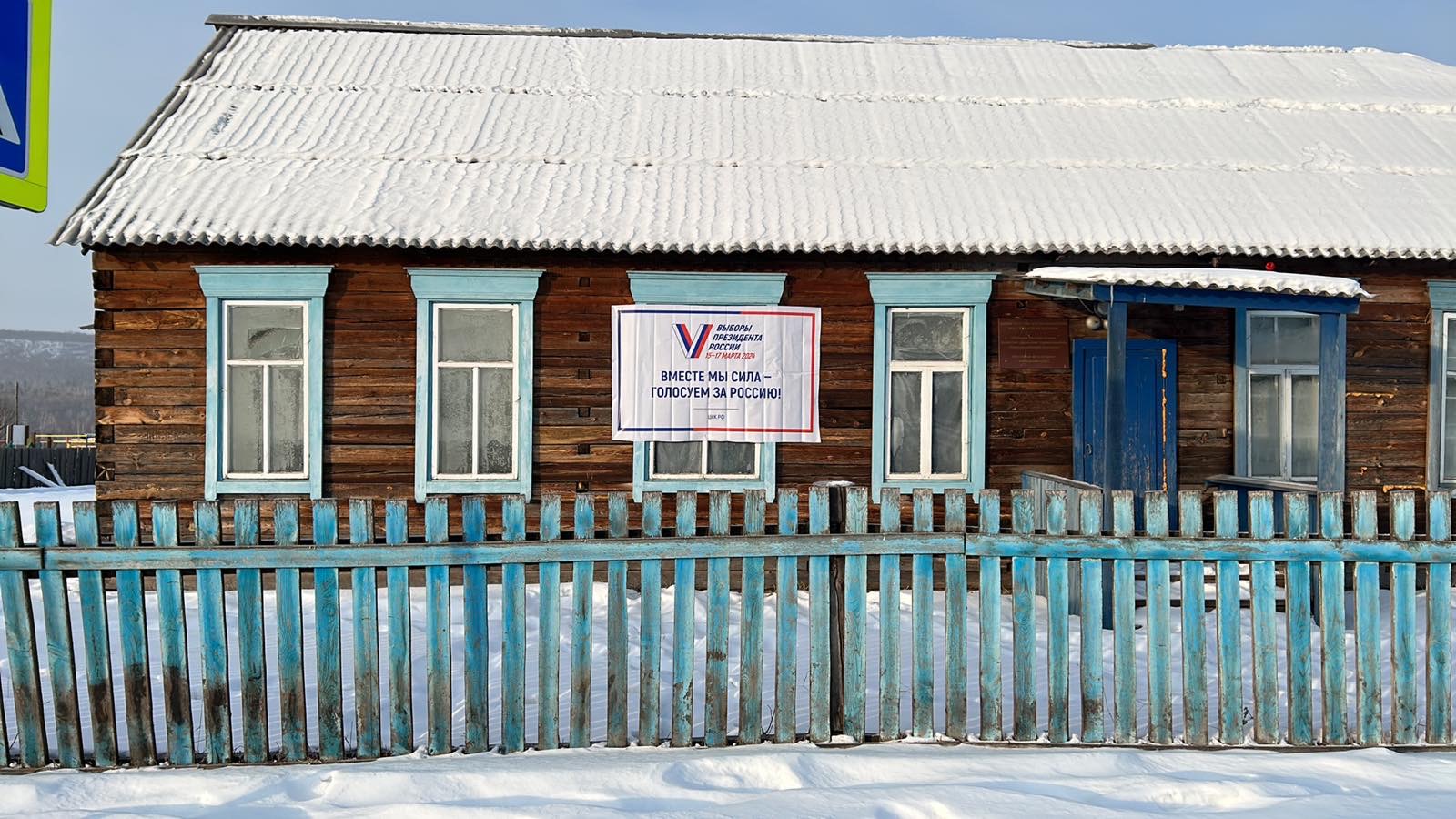Сообщение наблюдателя — УИК №1215, Иркутская область