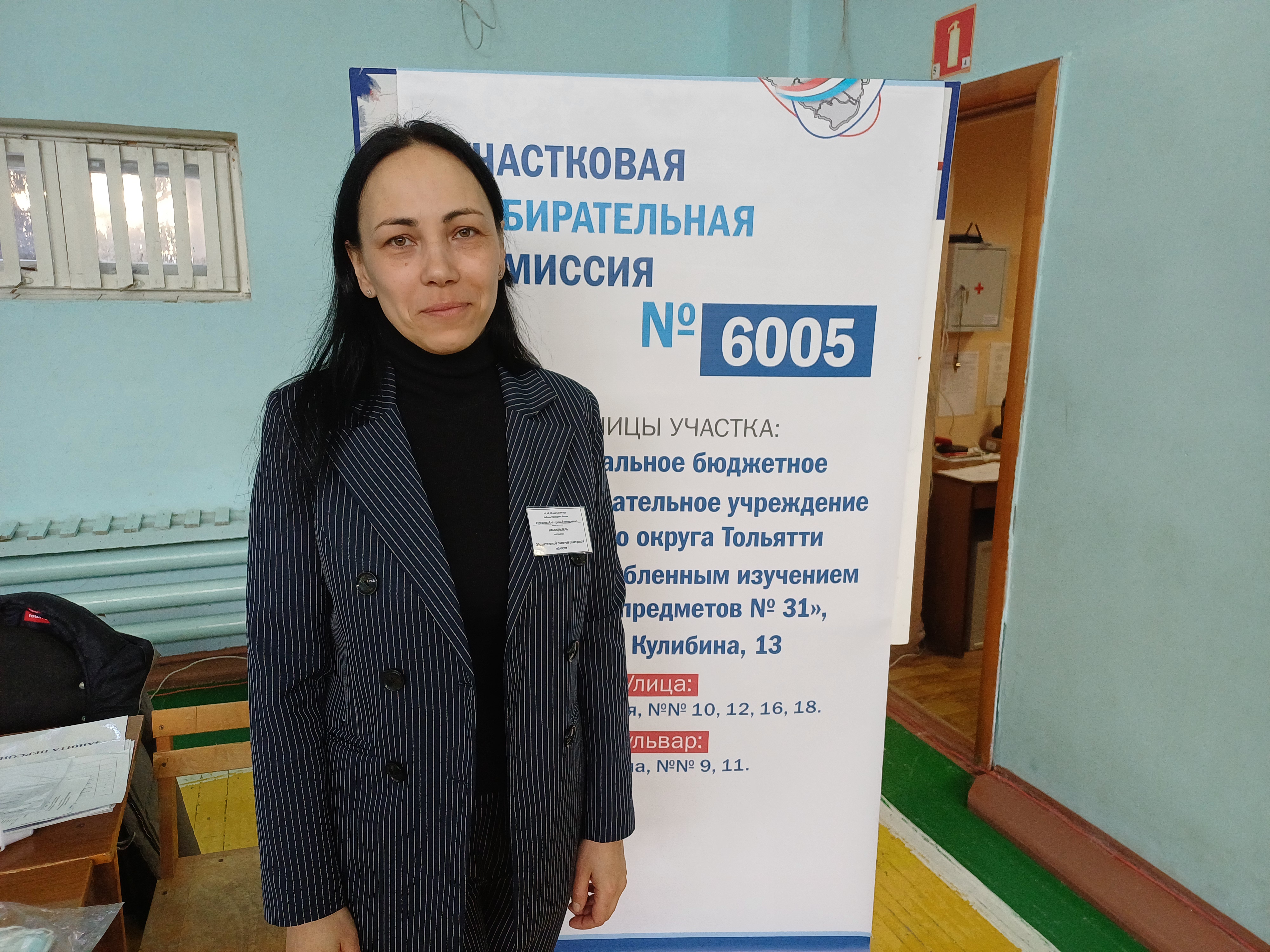 Сообщение наблюдателя — УИК №6005, Самарская область