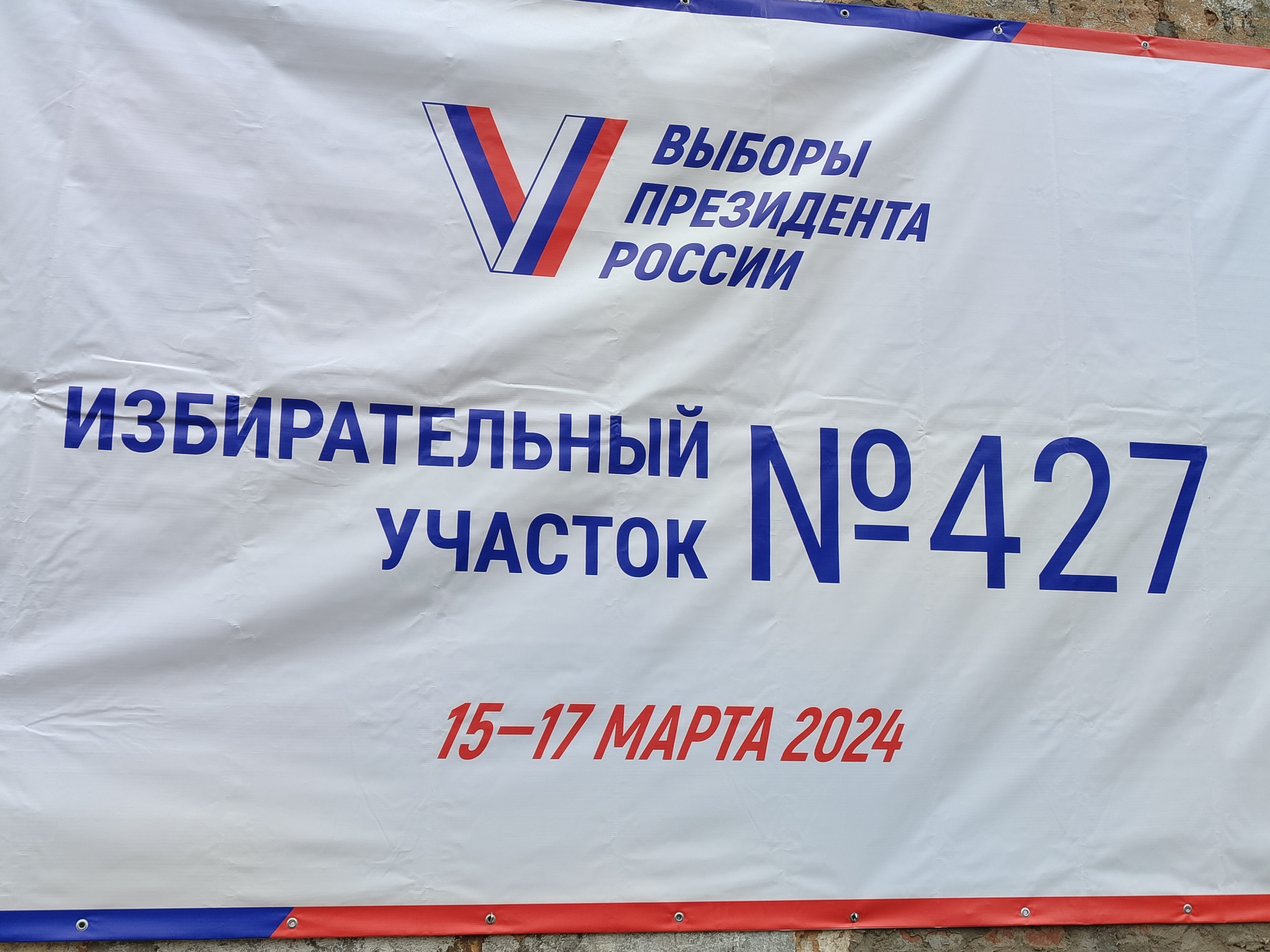 Сообщение наблюдателя — УИК №427, Калининградская область