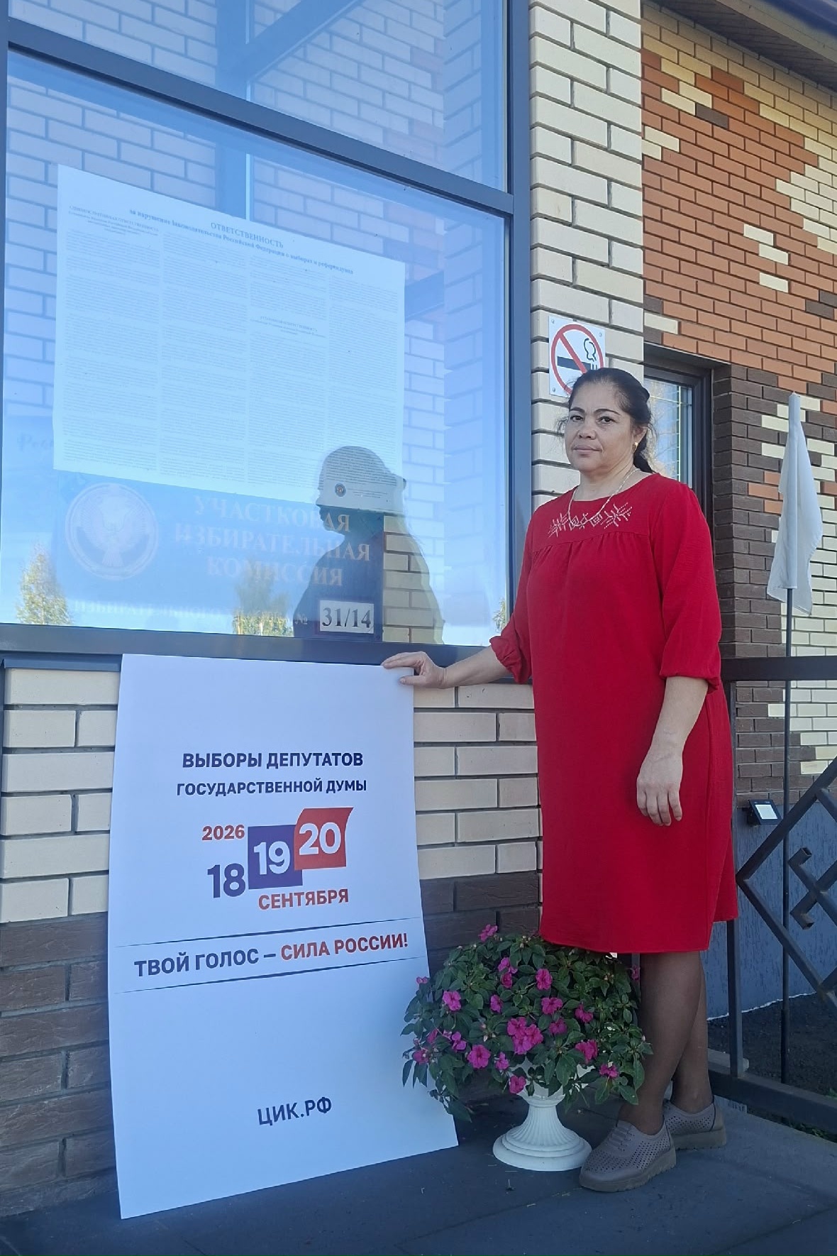 Сообщение — УИК №3114, Удмуртская Республика