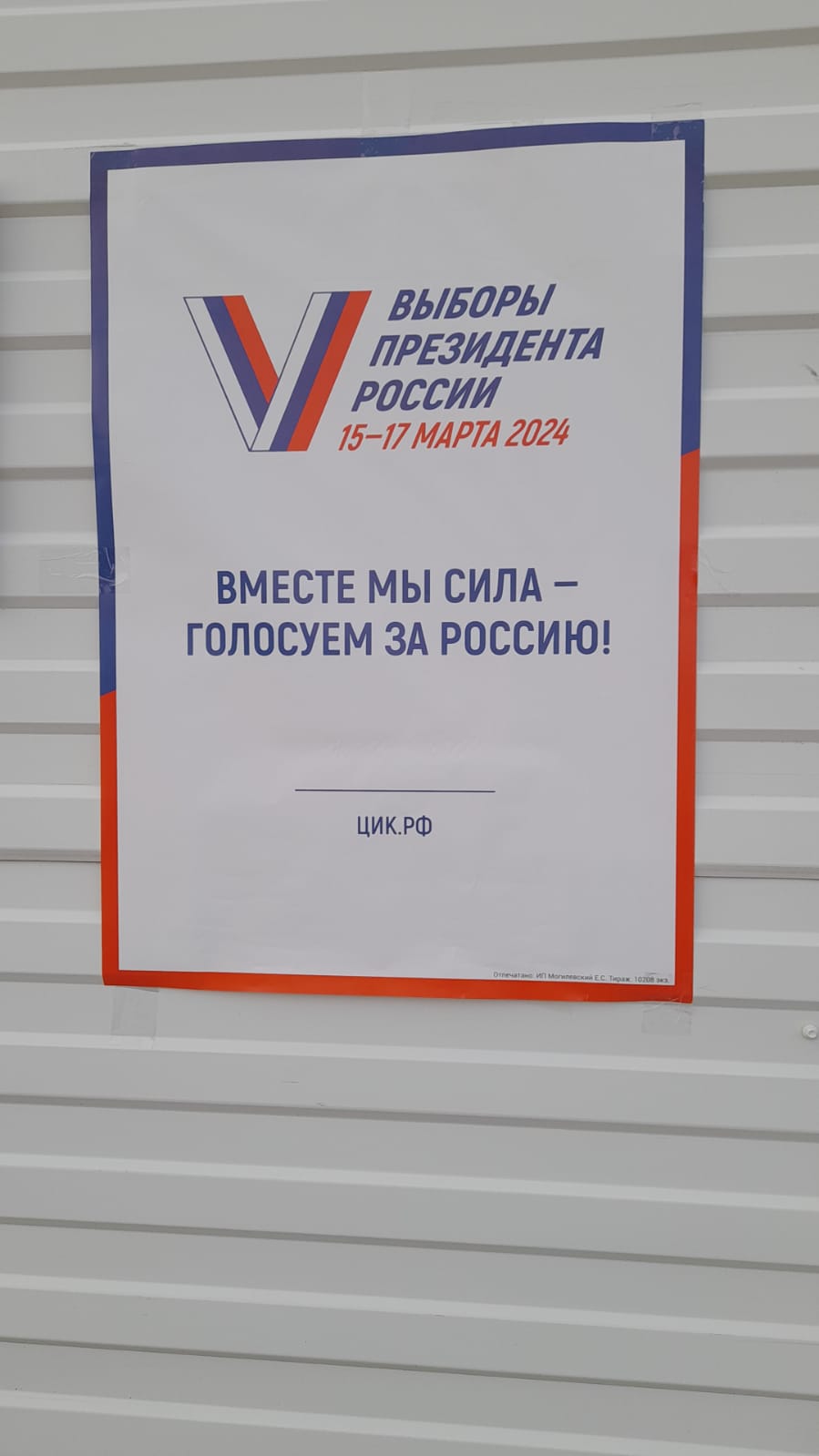 Сообщение наблюдателя — УИК №394, Ростовская область