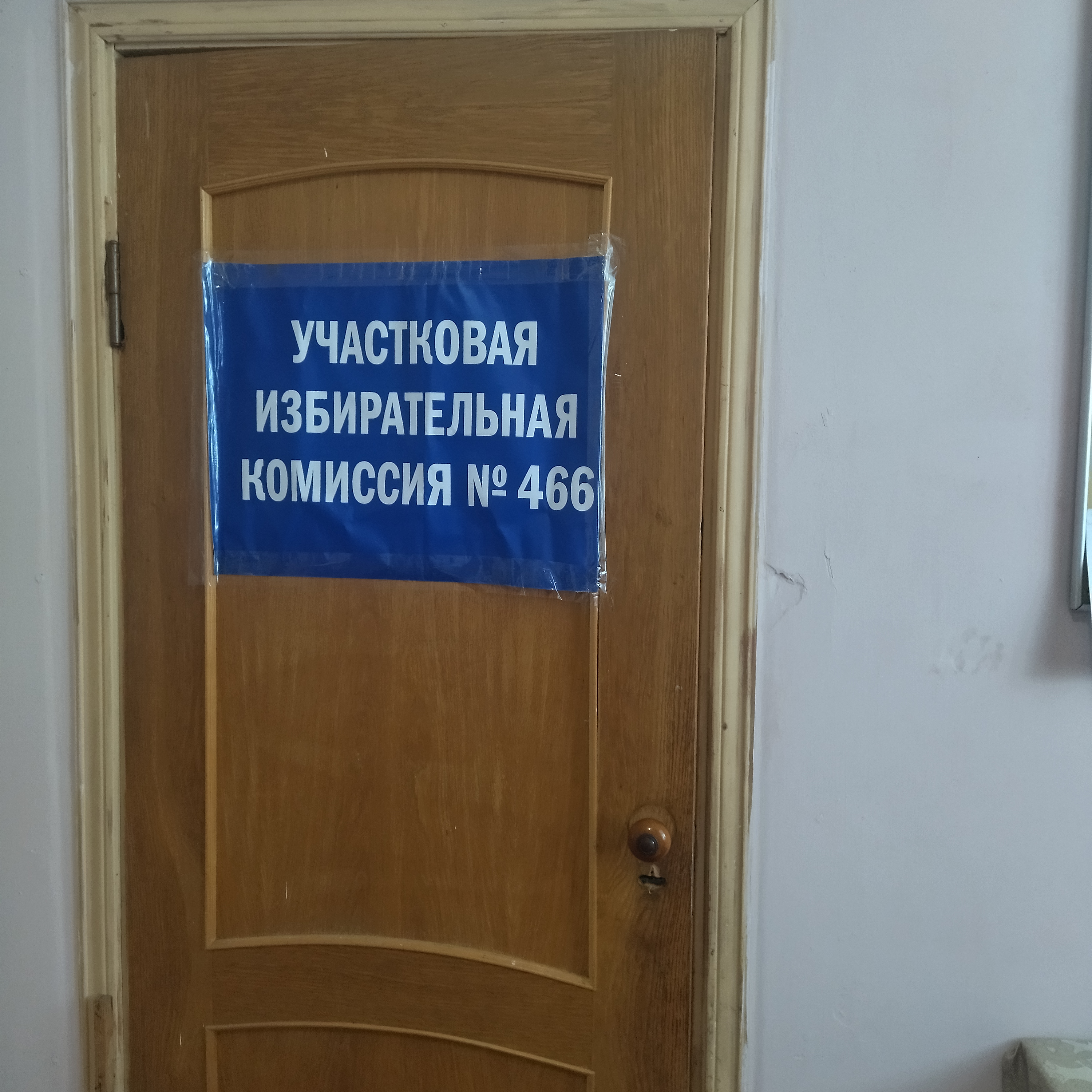Сообщение наблюдателя — УИК №466, Орловская область