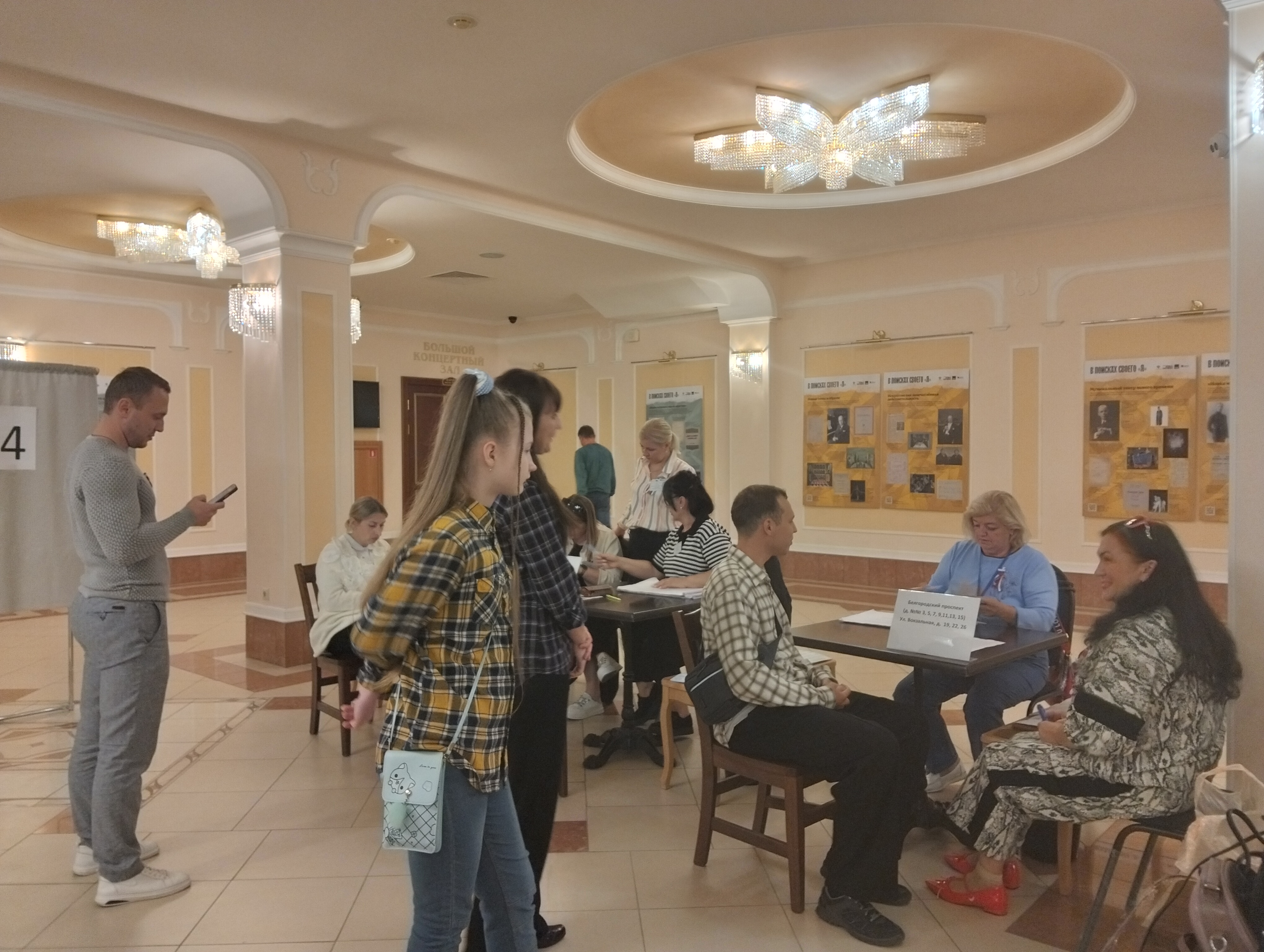 Сообщение — УИК №200, Белгородская область