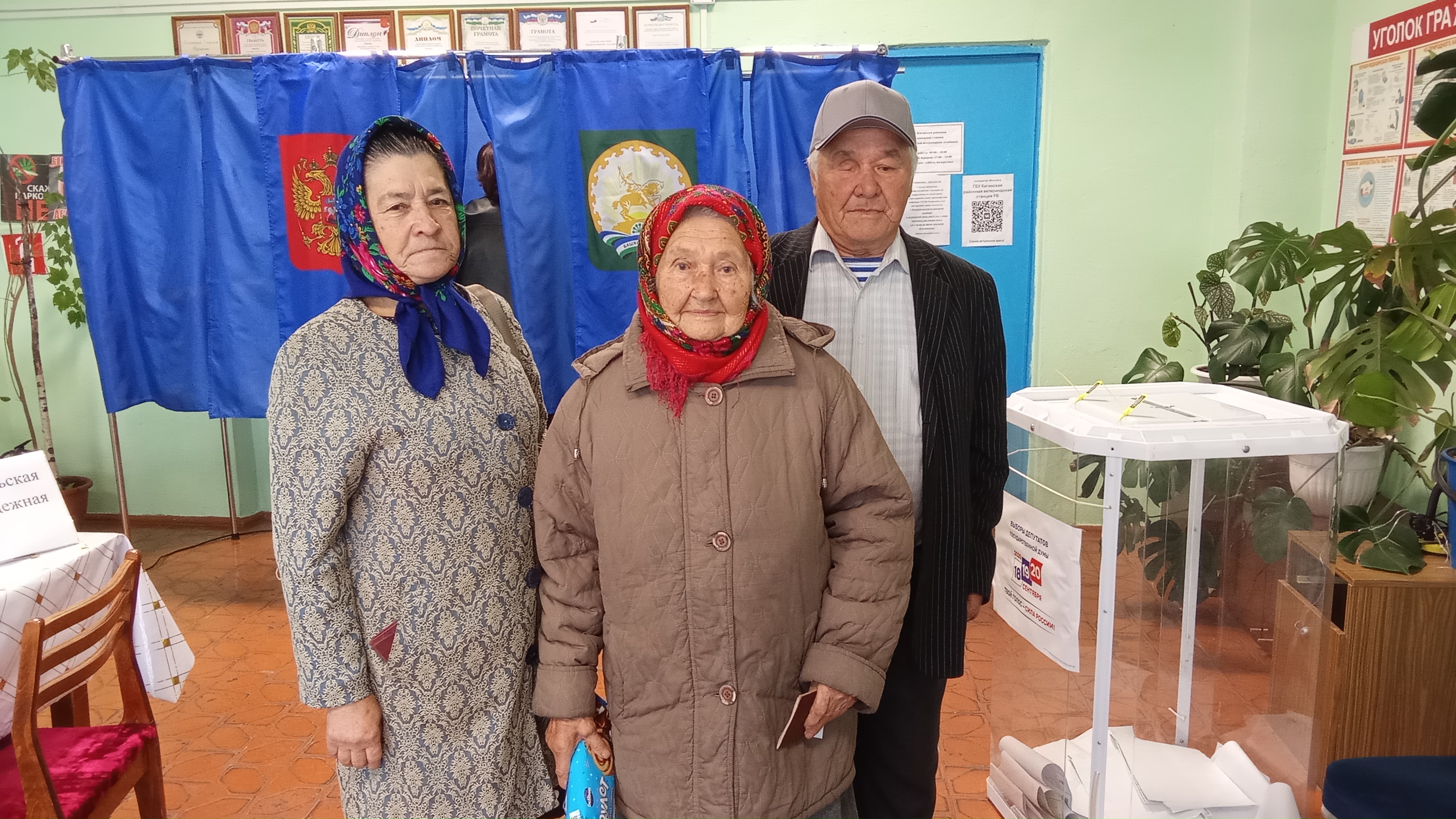 Сообщение — УИК №2347, Республика Башкортостан