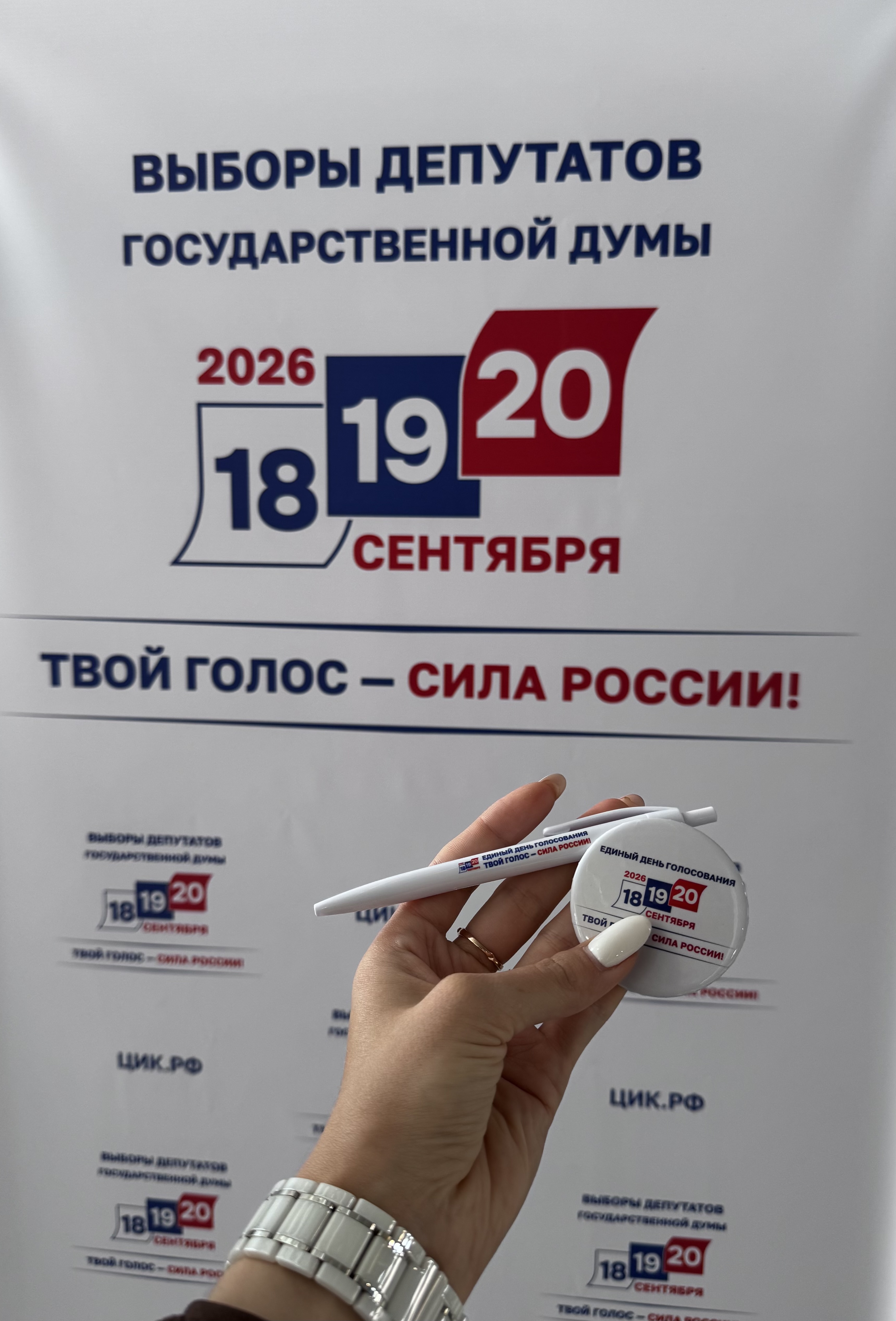 Сообщение — УИК №403, Ставропольский край