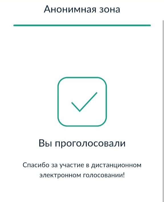 Сообщение наблюдателя — УИК №918, Чувашская Республика — Чувашия