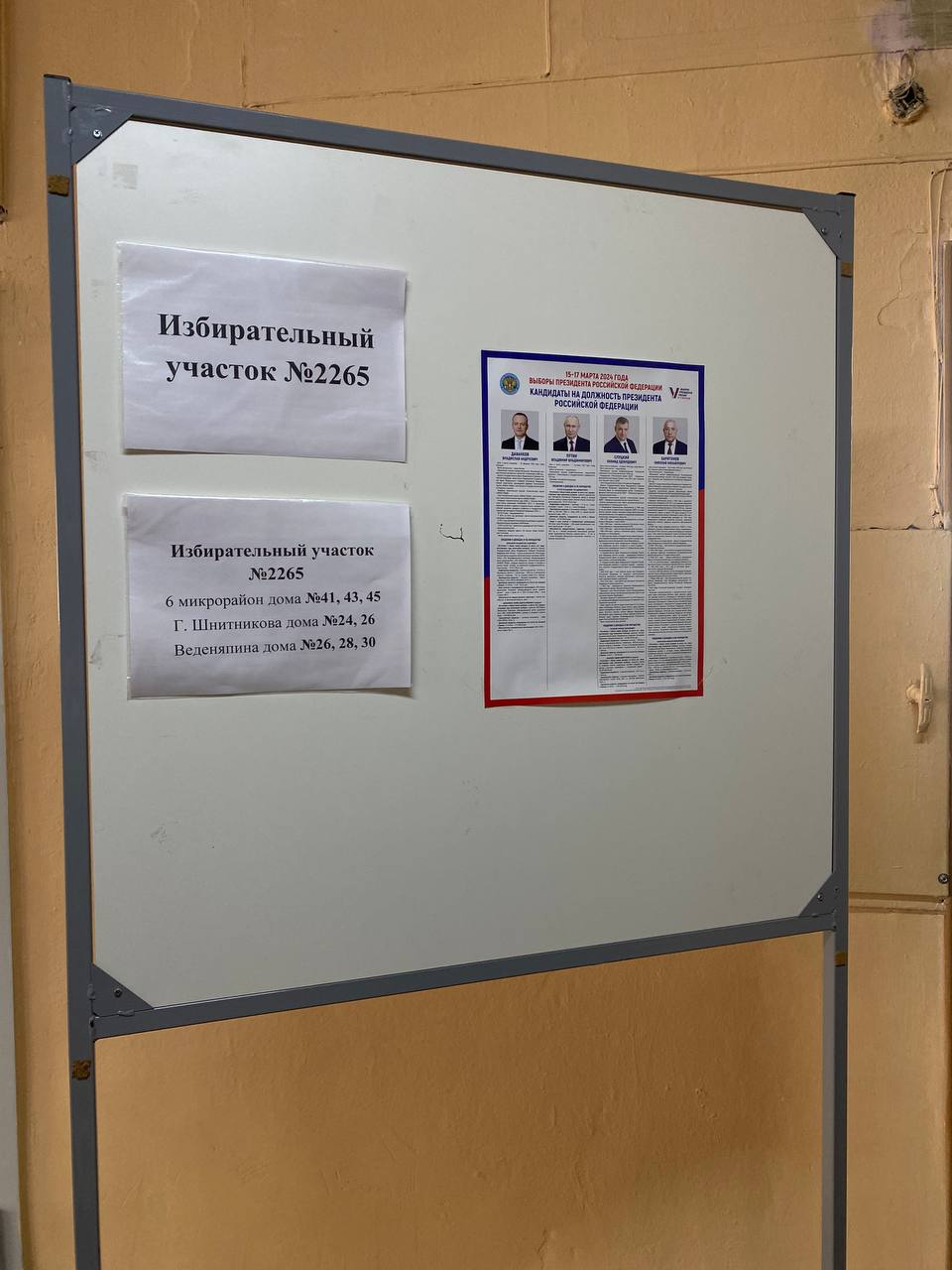 Сообщение наблюдателя — УИК №2265, Нижегородская область