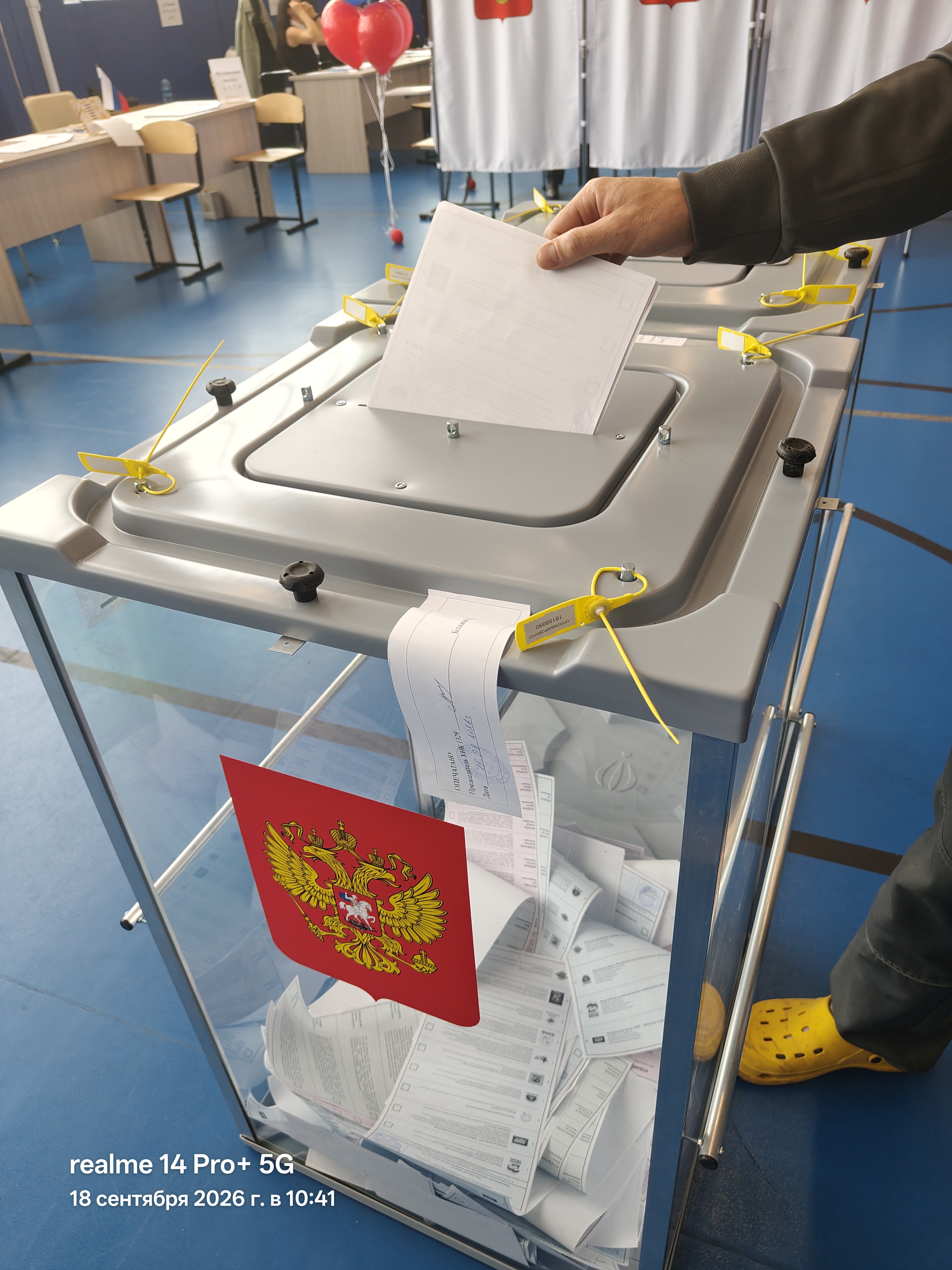 Сообщение — УИК №1329, Московская область