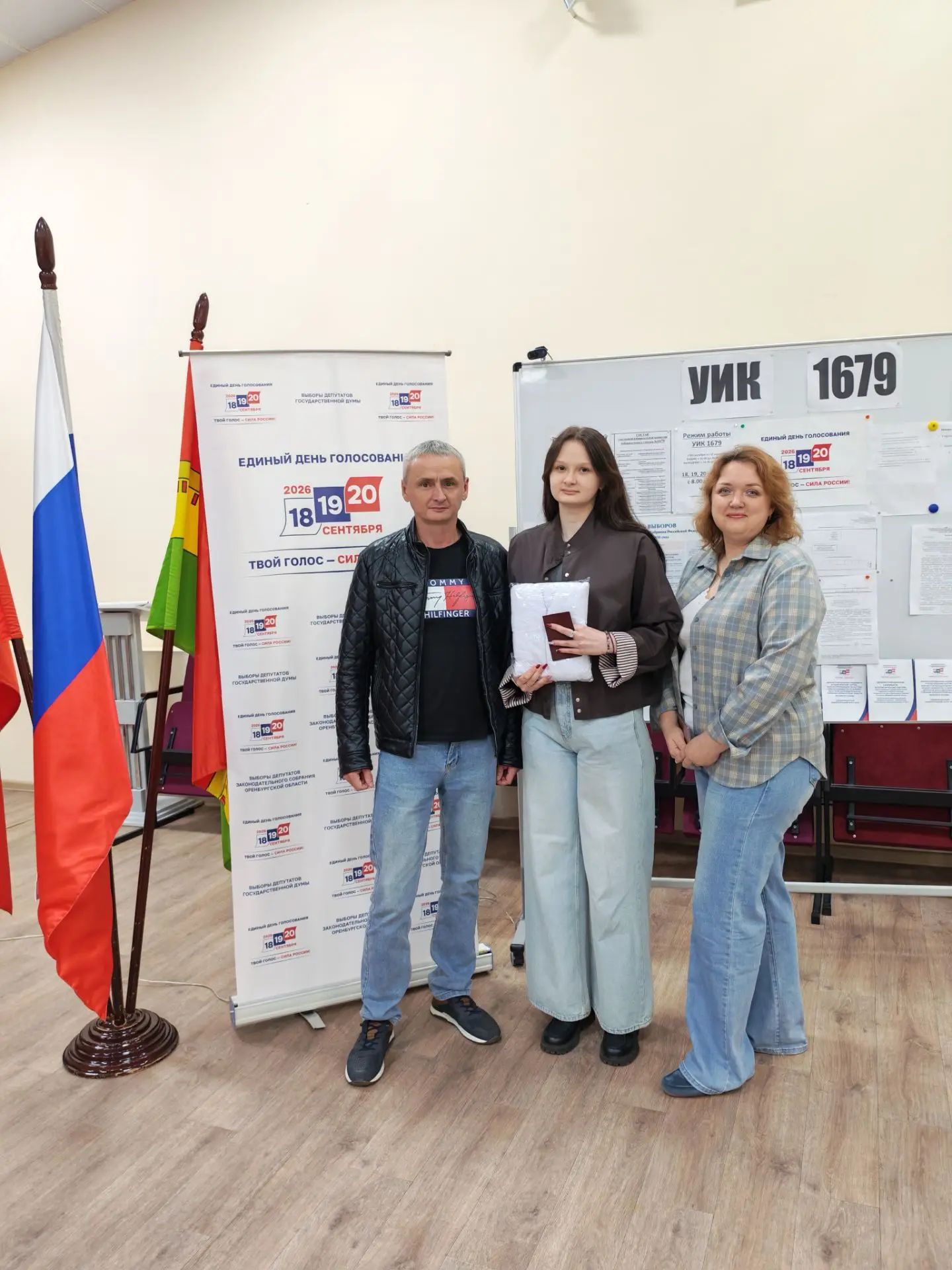 Сообщение — УИК №1679, Оренбургская область