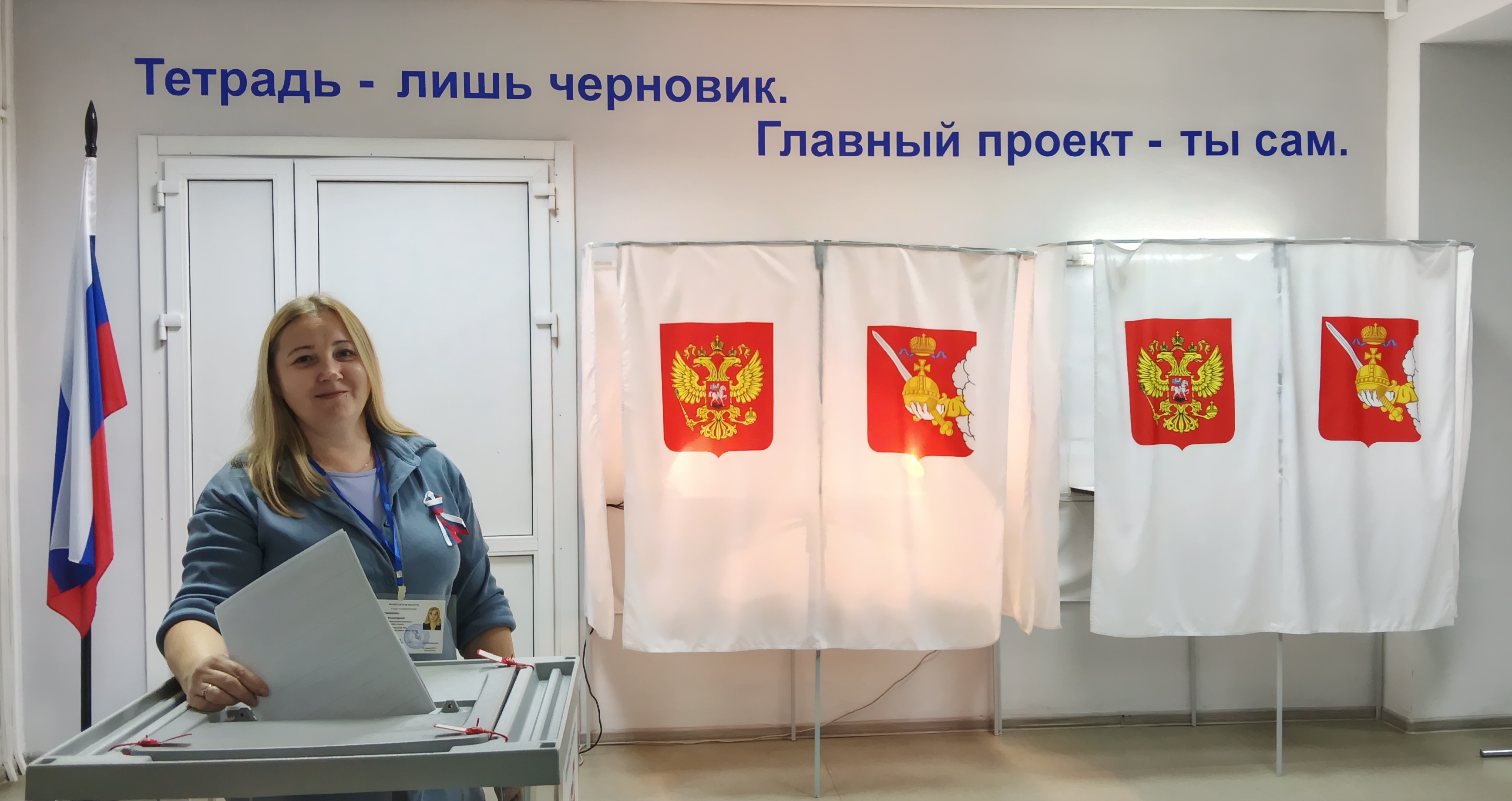 Сообщение — УИК №680, Вологодская область