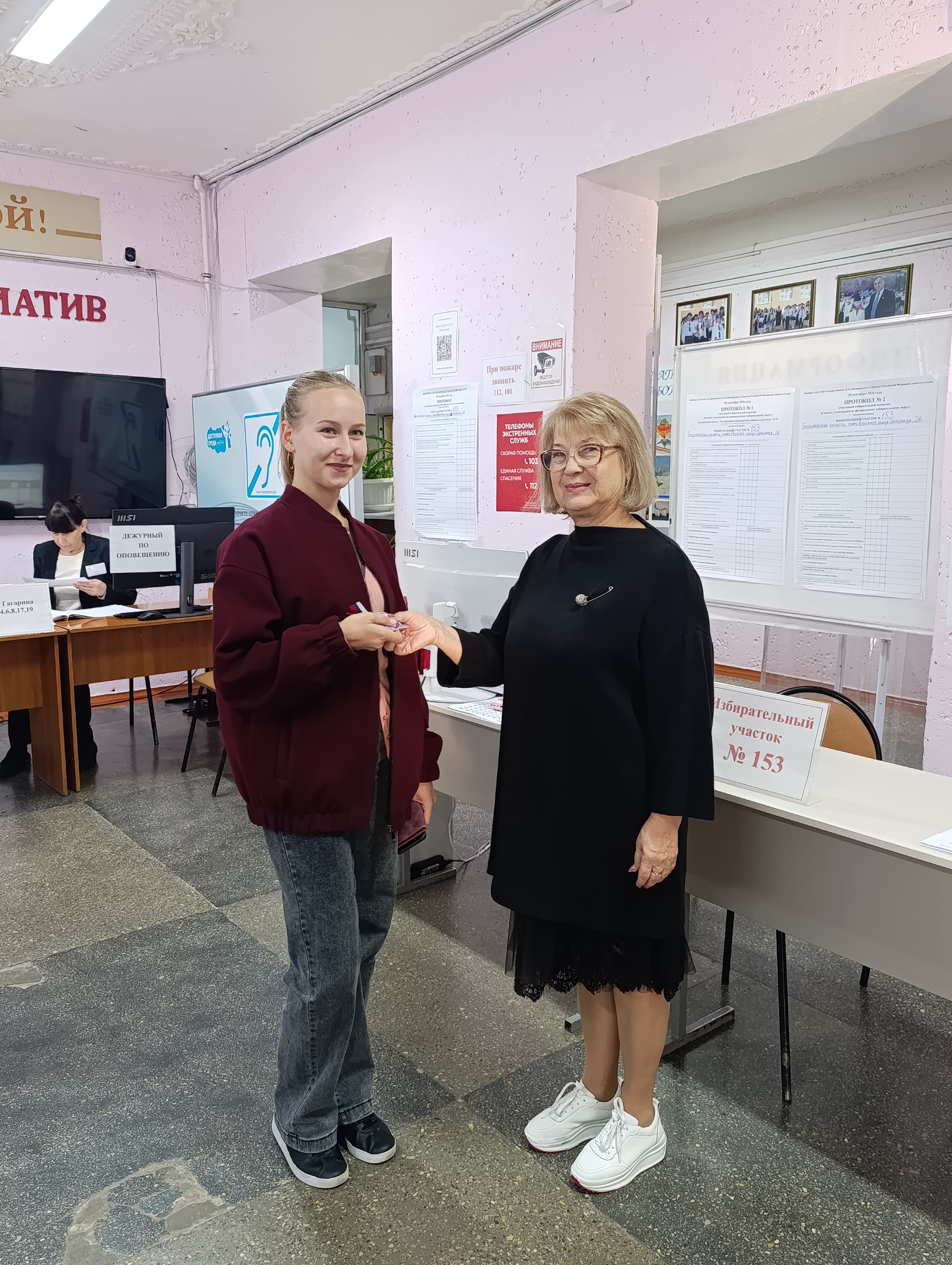 Сообщение — УИК №153, Белгородская область