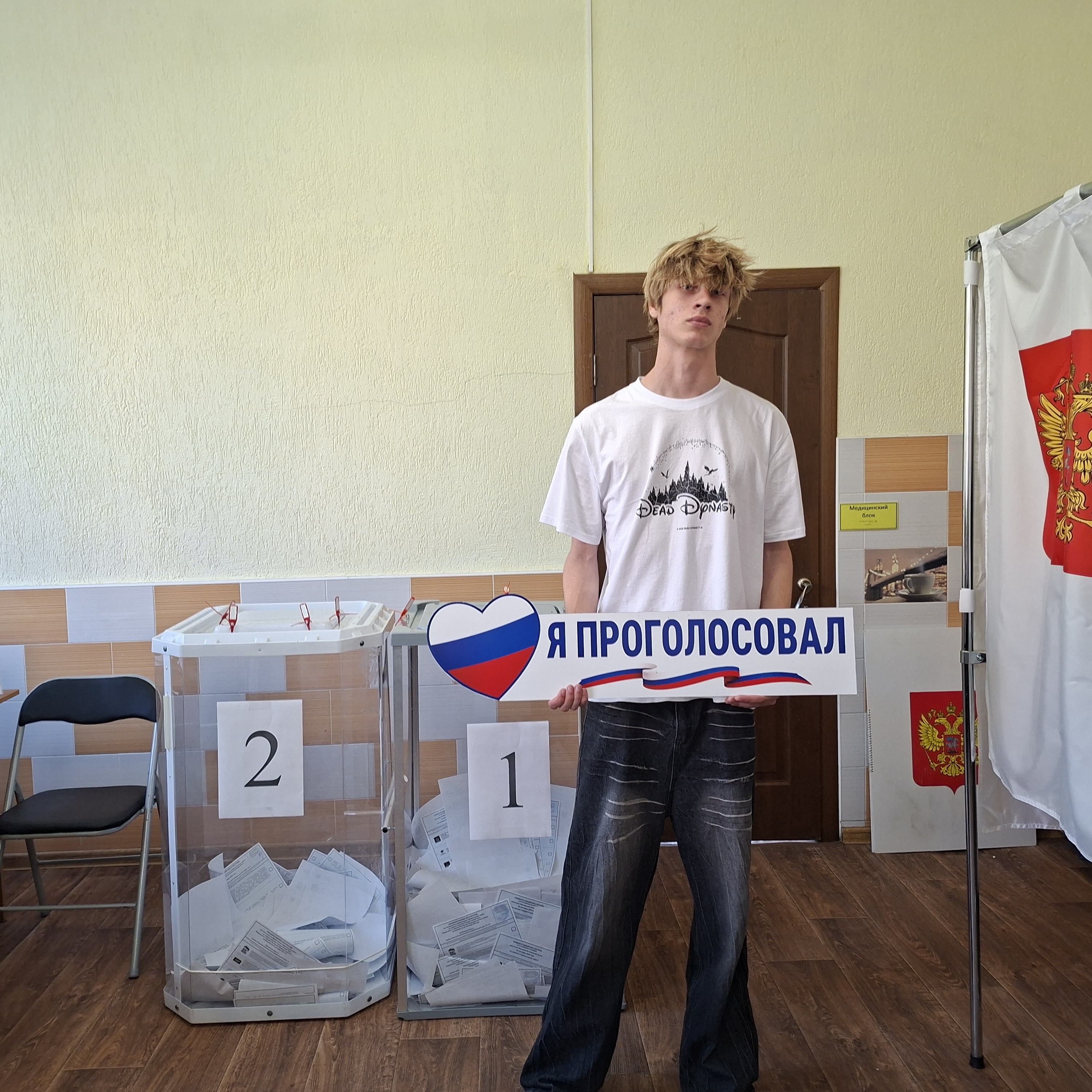 Сообщение — УИК №3321, Московская область