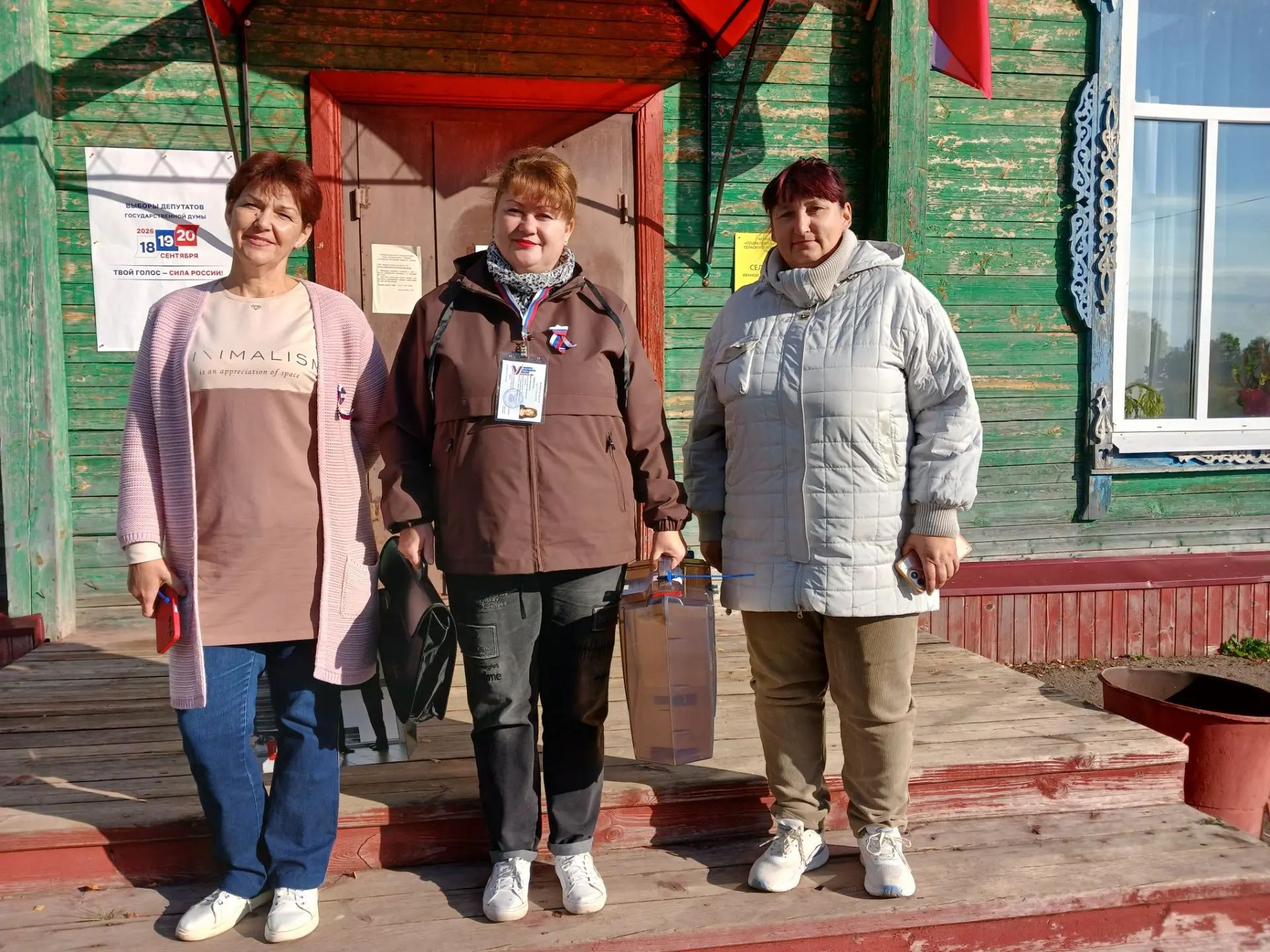 Сообщение — УИК №773, Ивановская область