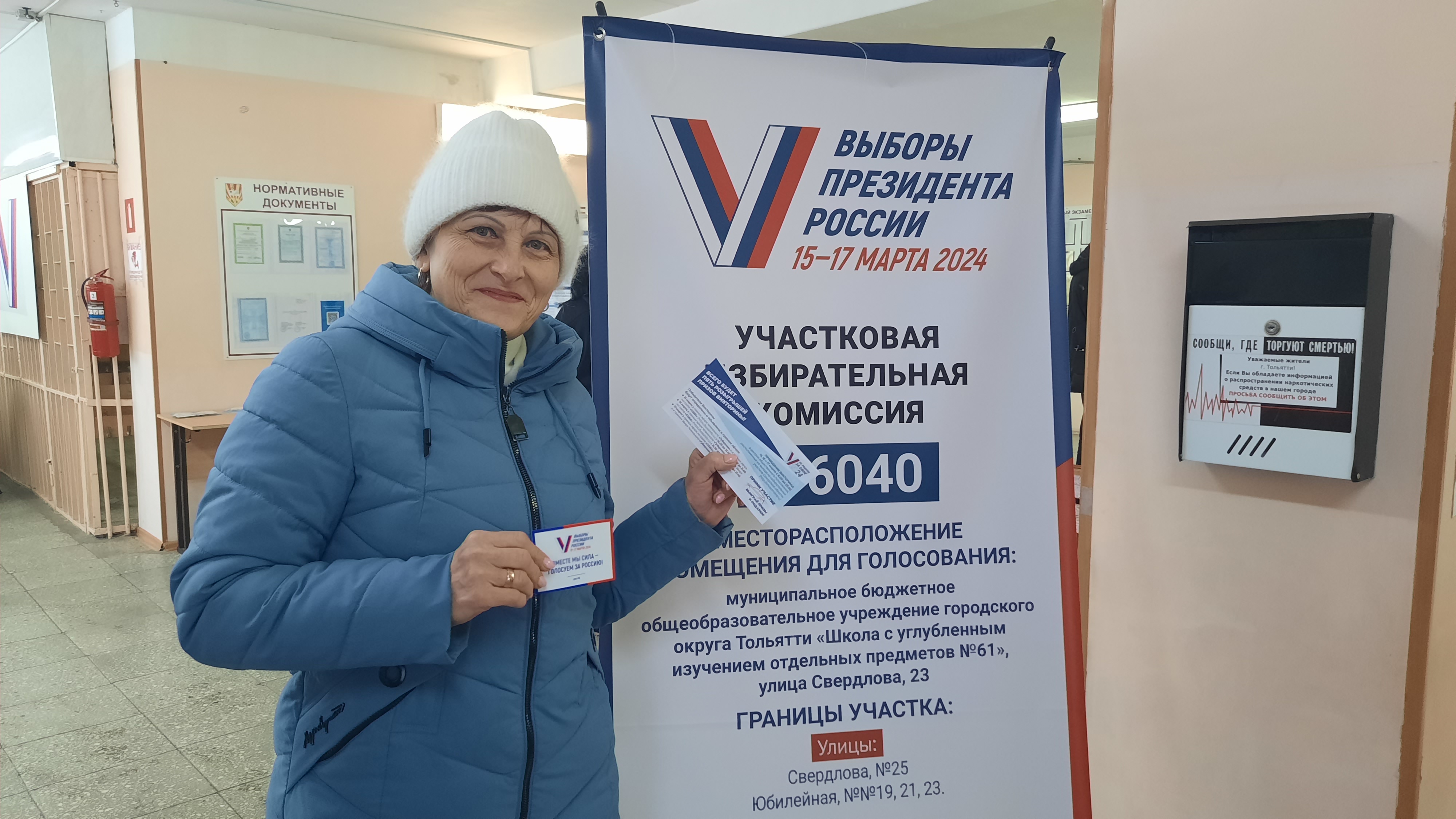 Сообщение наблюдателя — УИК №6040, Самарская область