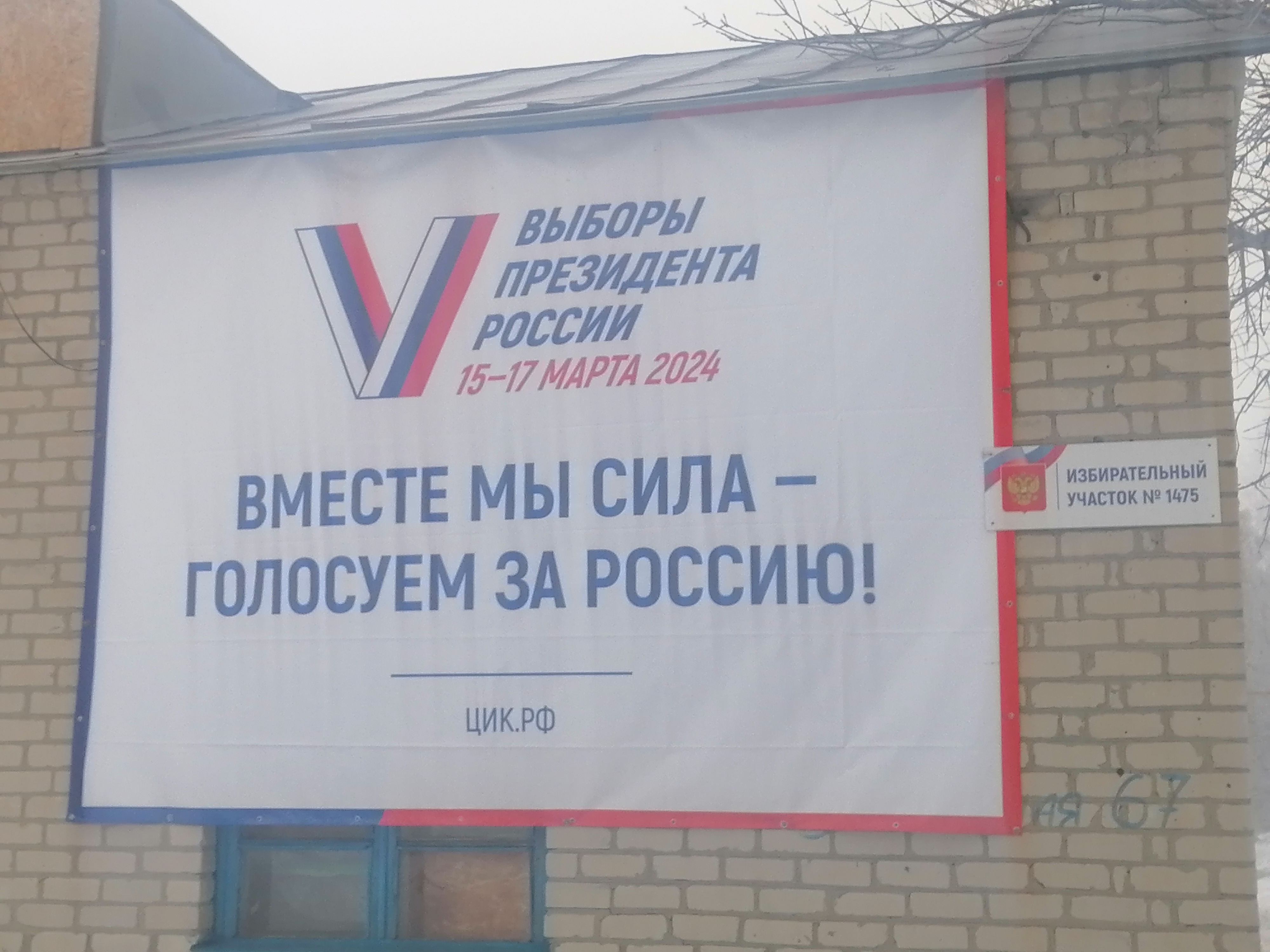 Сообщение наблюдателя — УИК №1475, Саратовская область