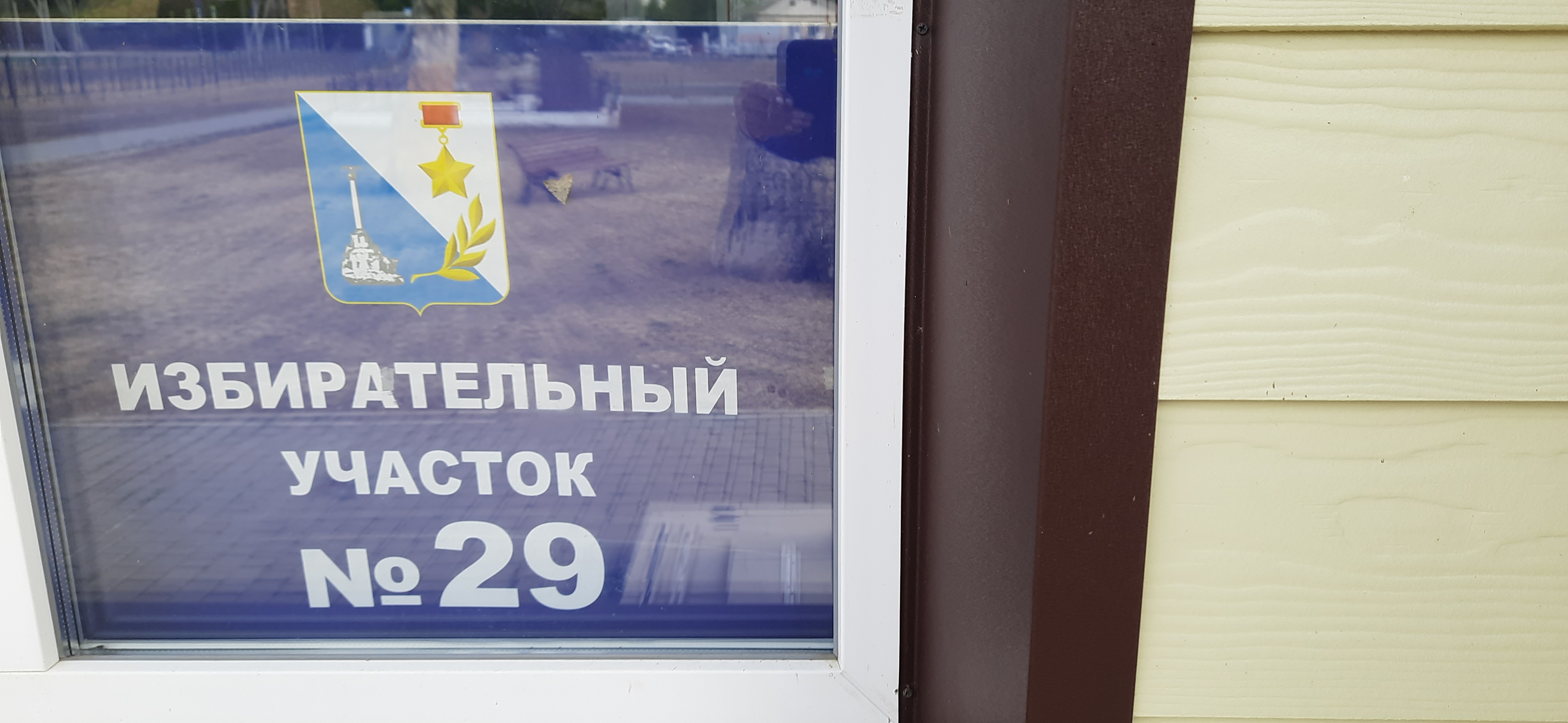 Сообщение наблюдателя — УИК №29, Севастополь
