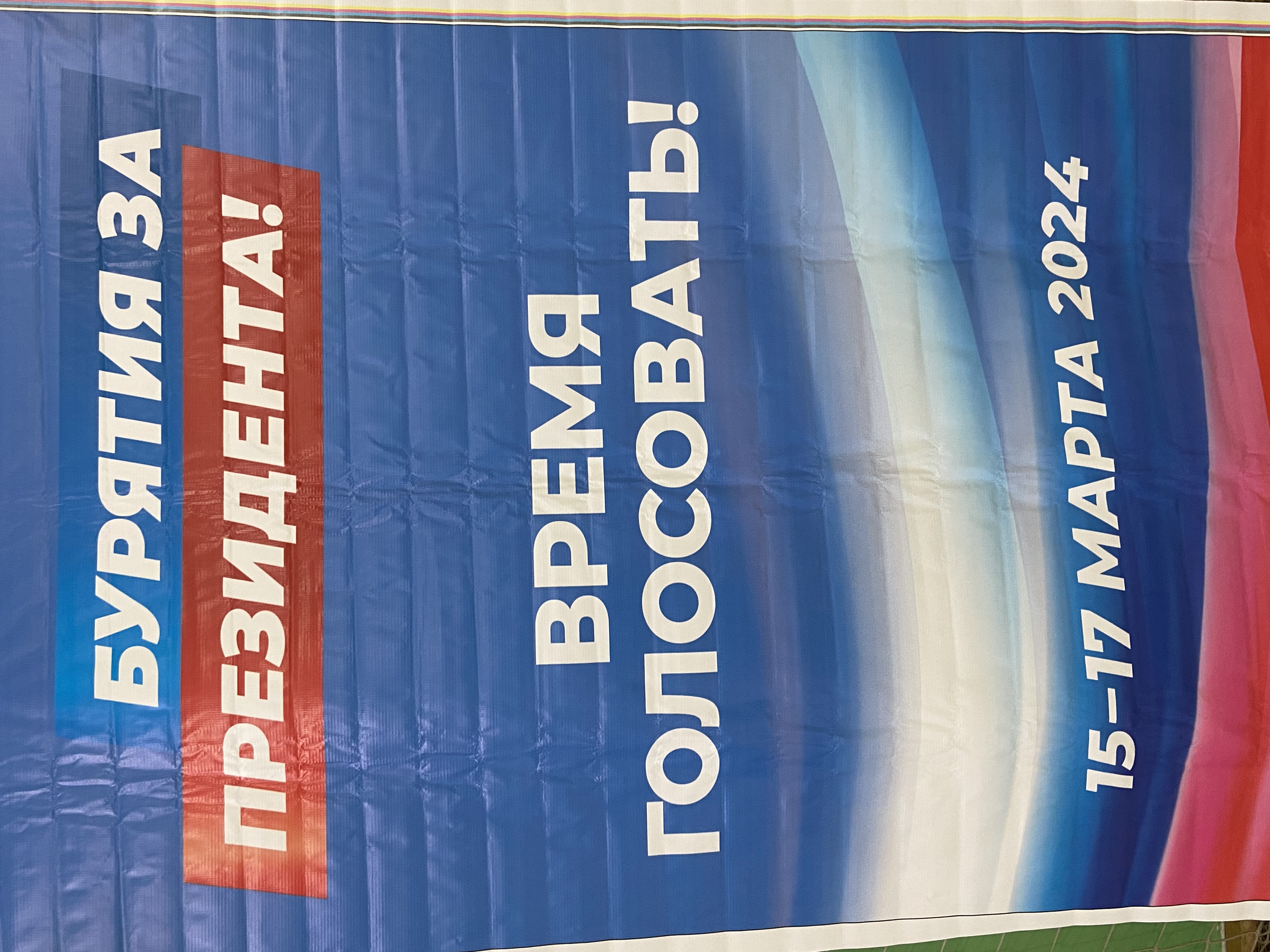 Сообщение наблюдателя — УИК №761, Республика Бурятия