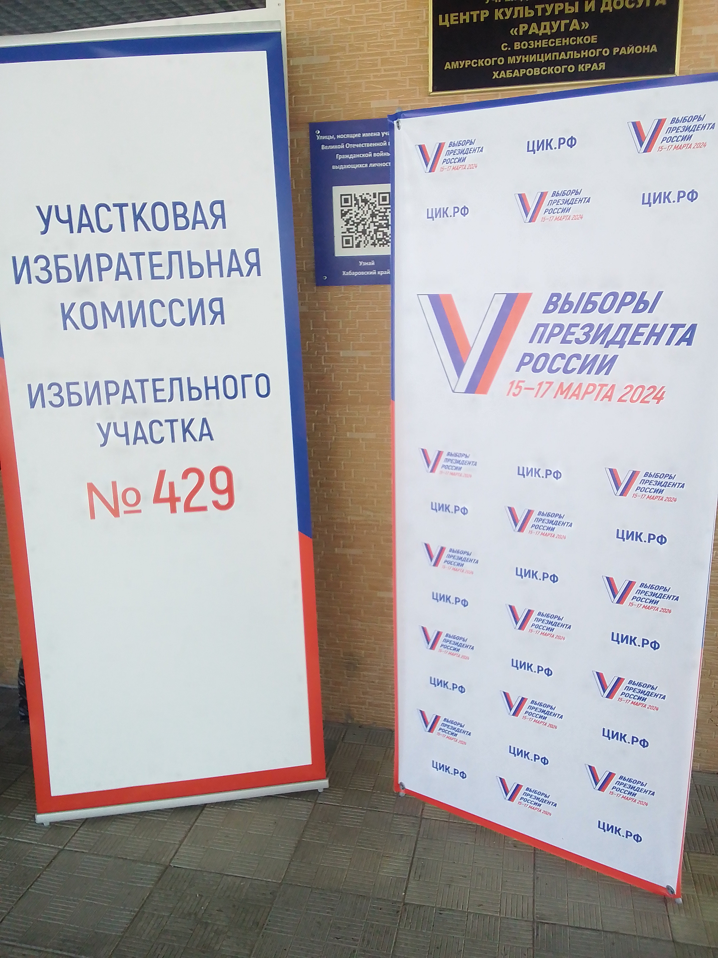 Сообщение наблюдателя — УИК №429, Хабаровский край