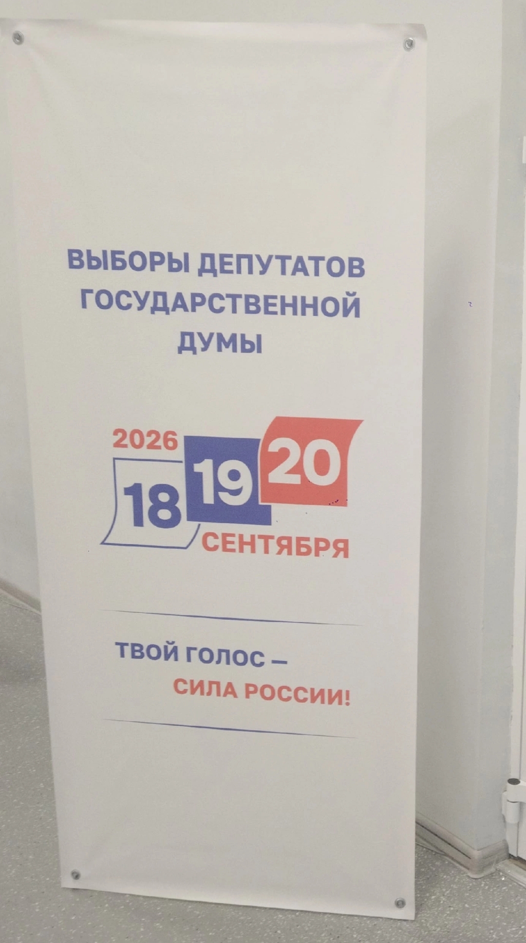 Сообщение — УИК №785, Кемеровская область — Кузбасс