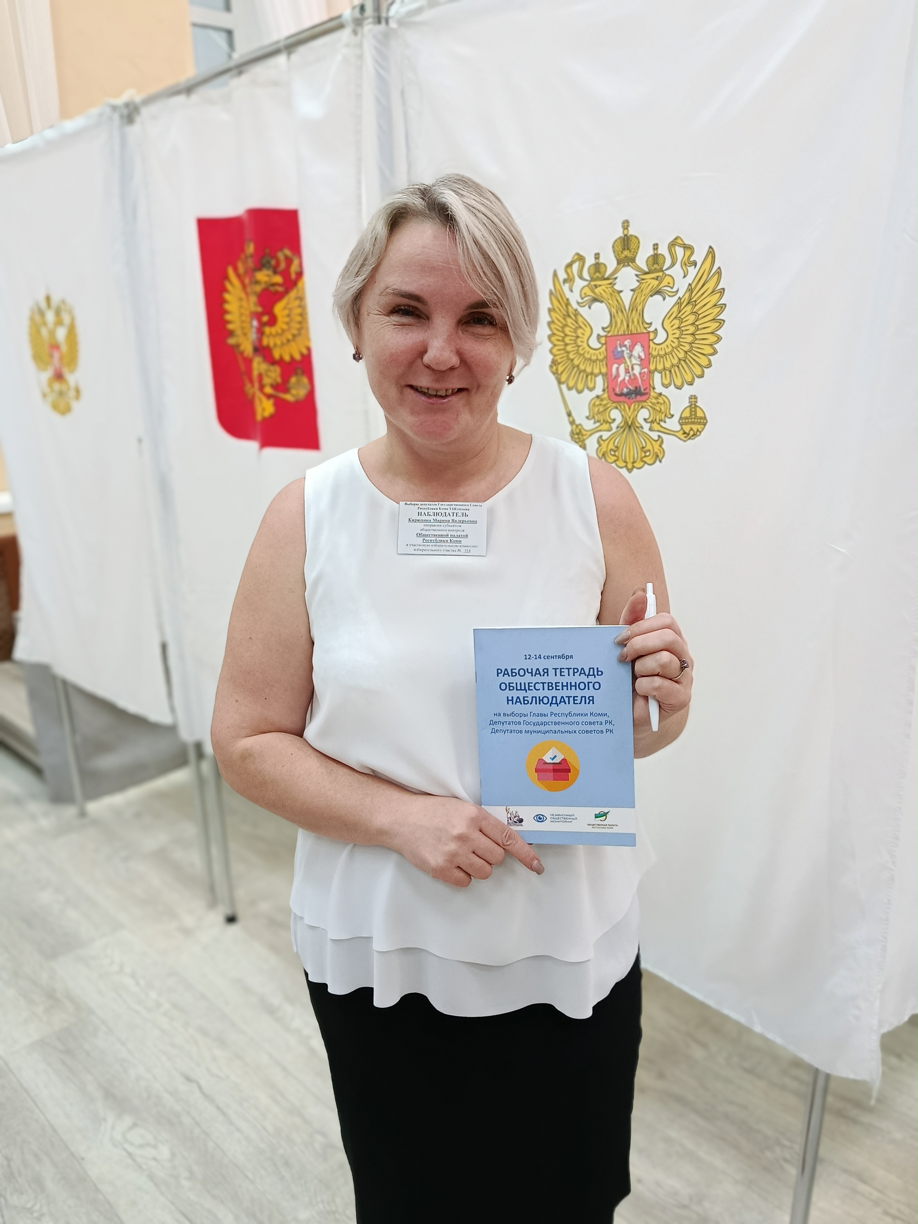 Сообщение наблюдателя — УИК №314, Республика Коми
