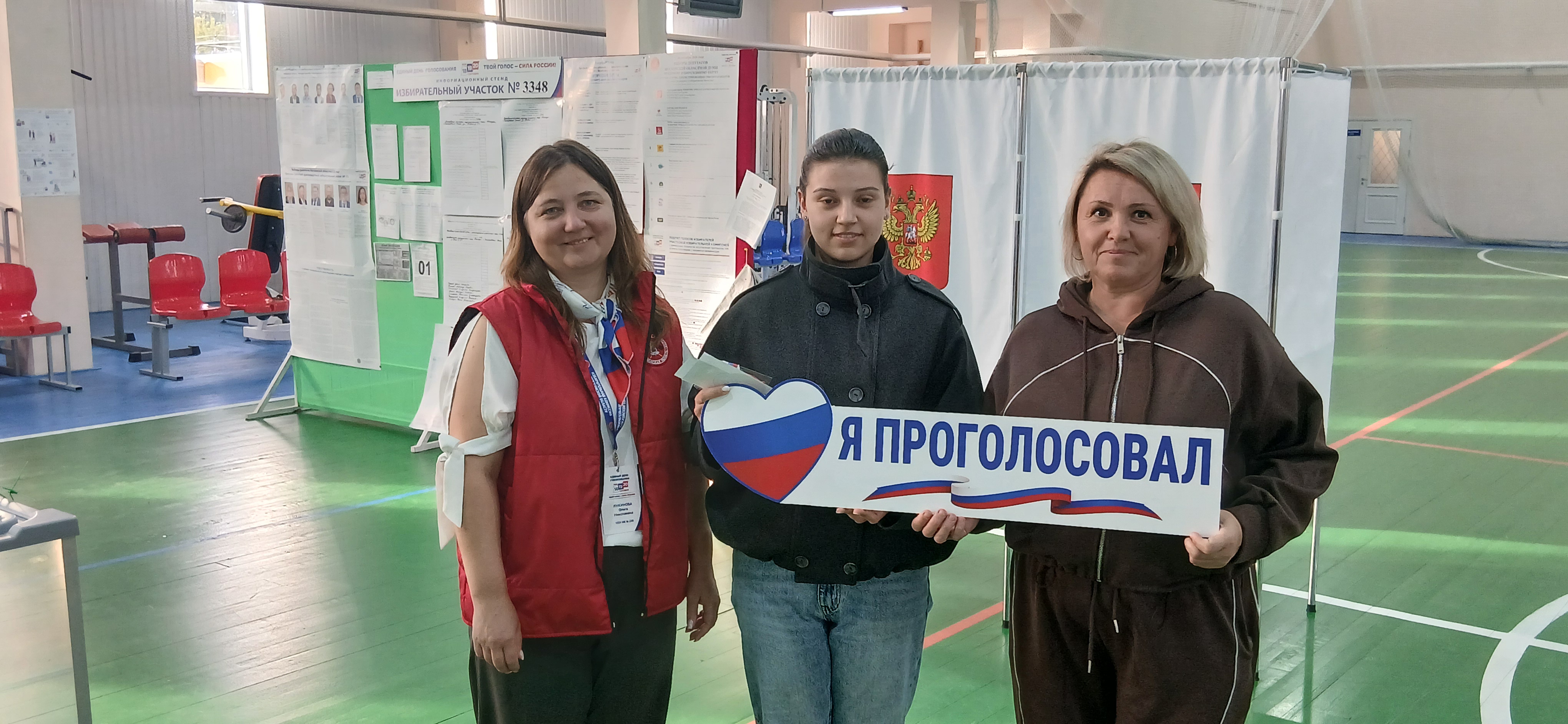 Сообщение — УИК №3348, Московская область