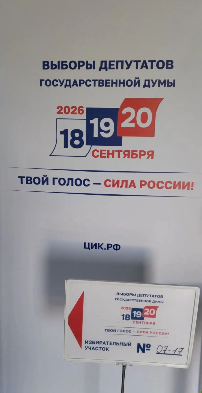 Сообщение — УИК №717, Краснодарский край