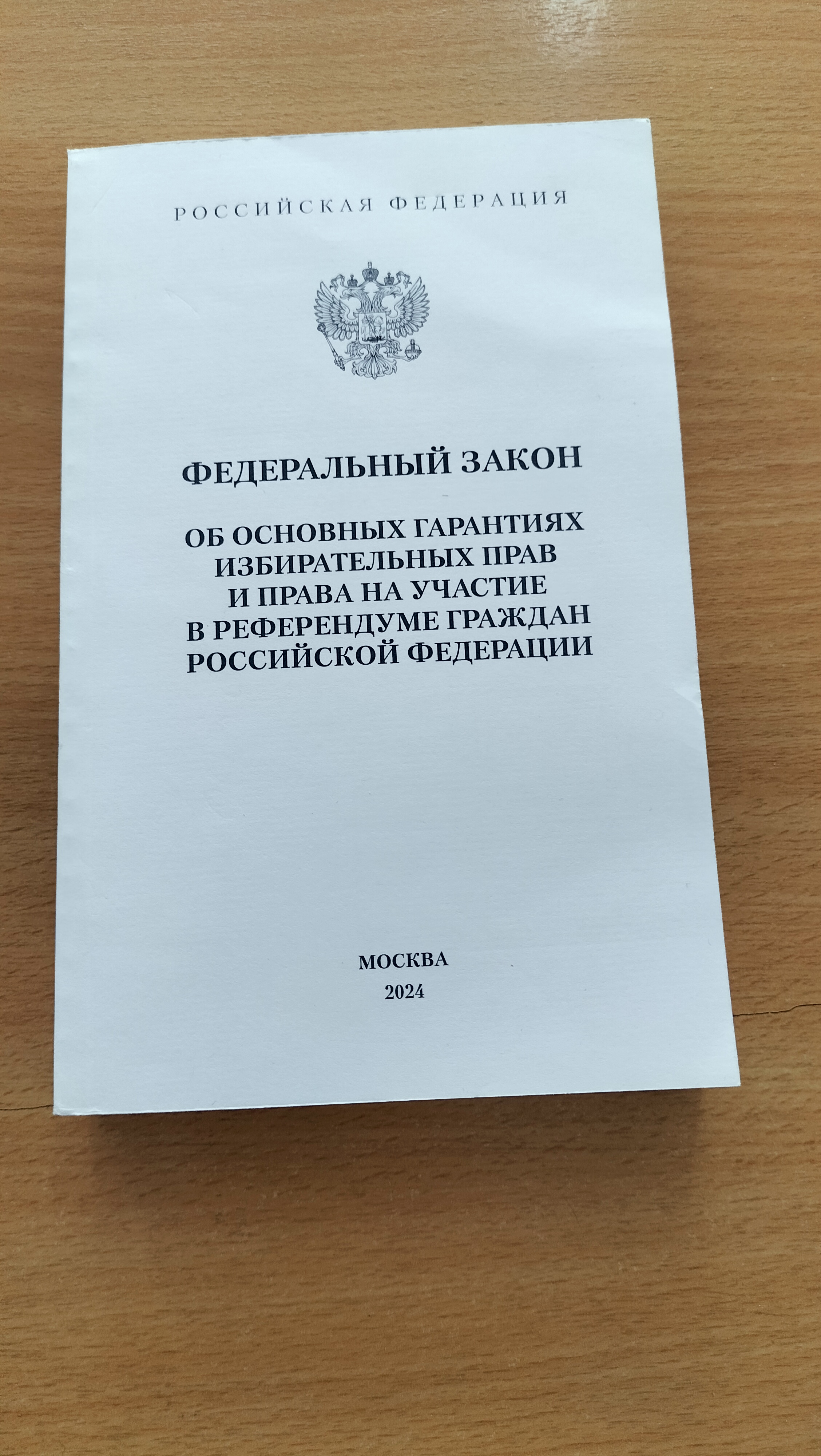 Сообщение наблюдателя — УИК №2906, Пермский край