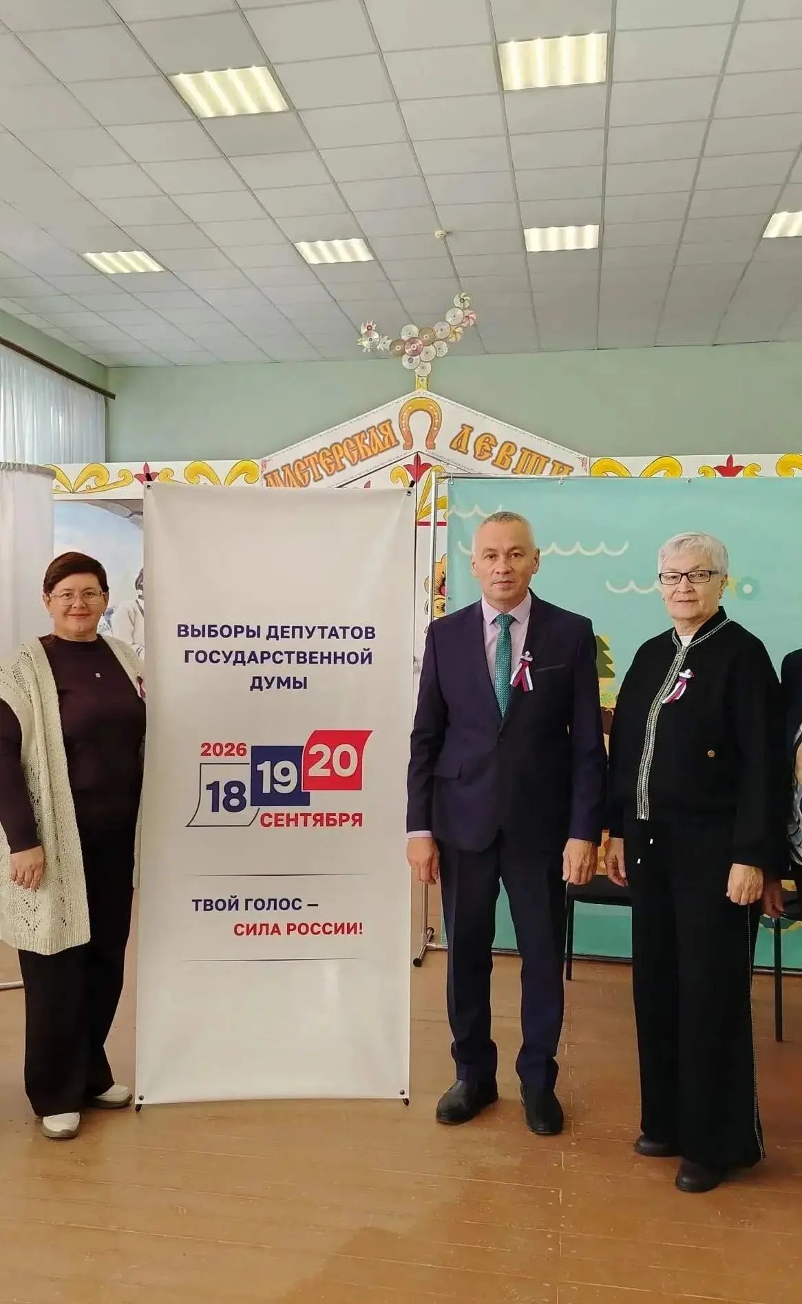 Сообщение — УИК №1296, Саратовская область