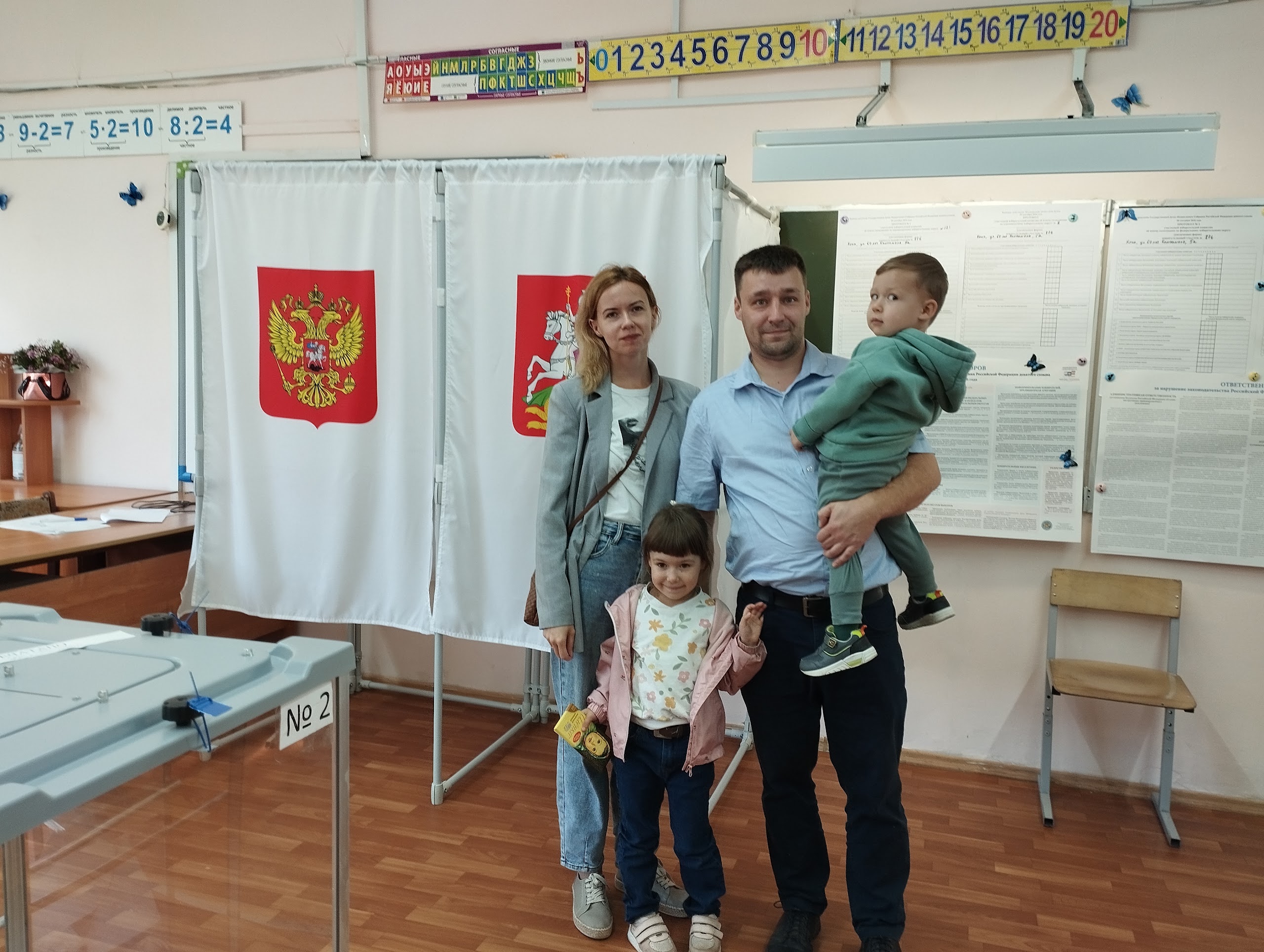 Сообщение — УИК №876, Московская область