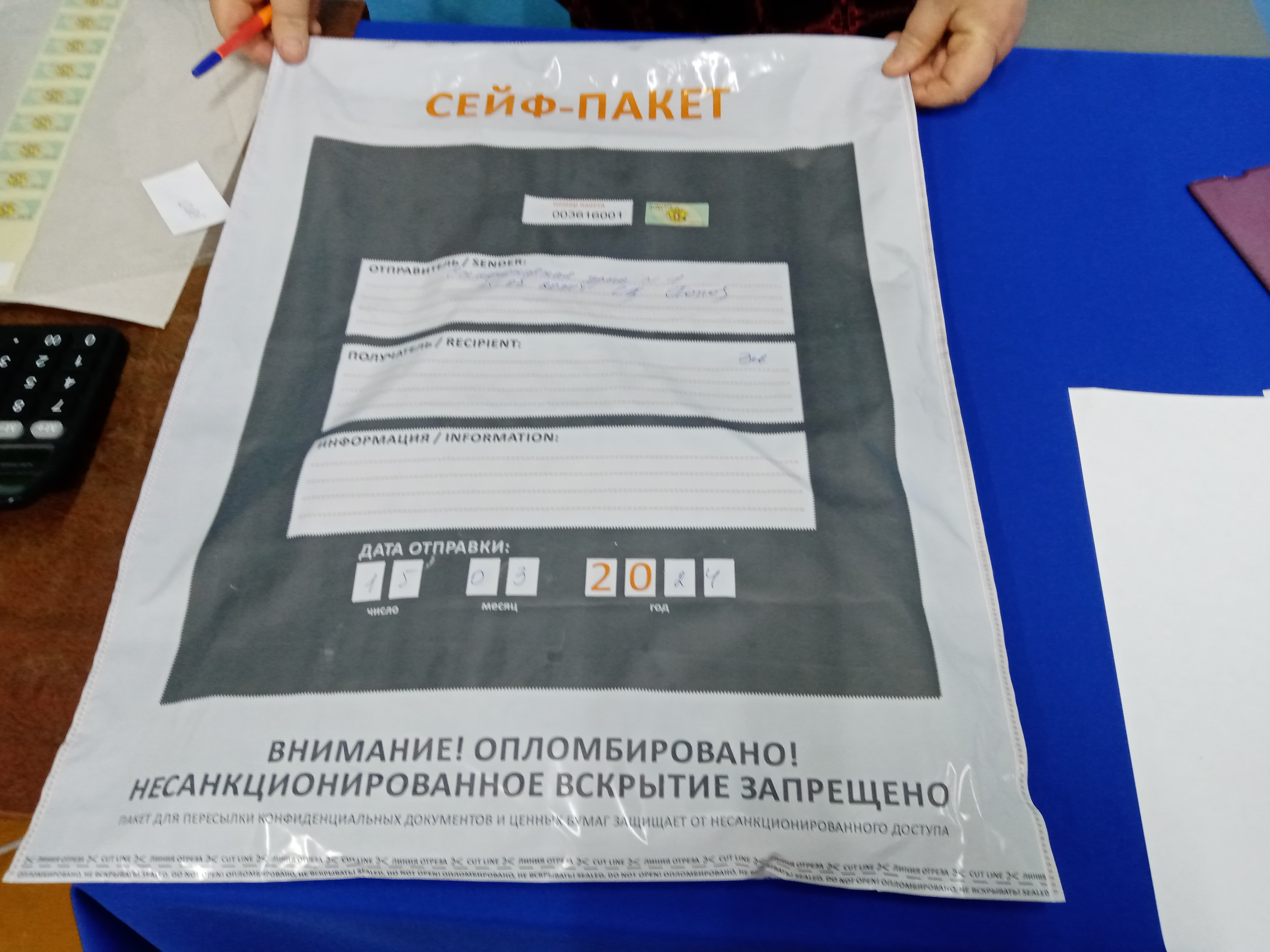 Сообщение наблюдателя — УИК №980, Кировская область