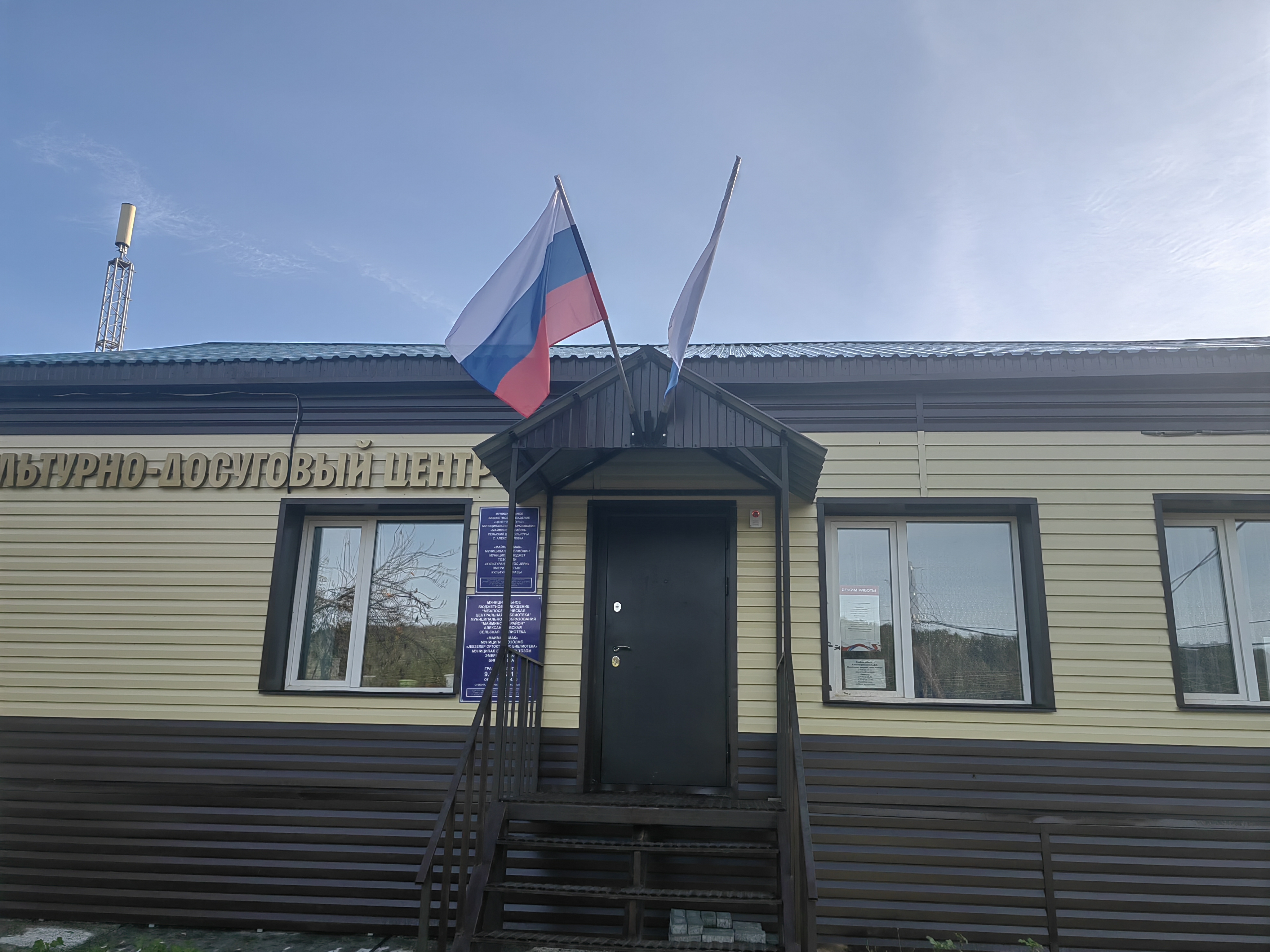 Сообщение — УИК №64, Республика Алтай