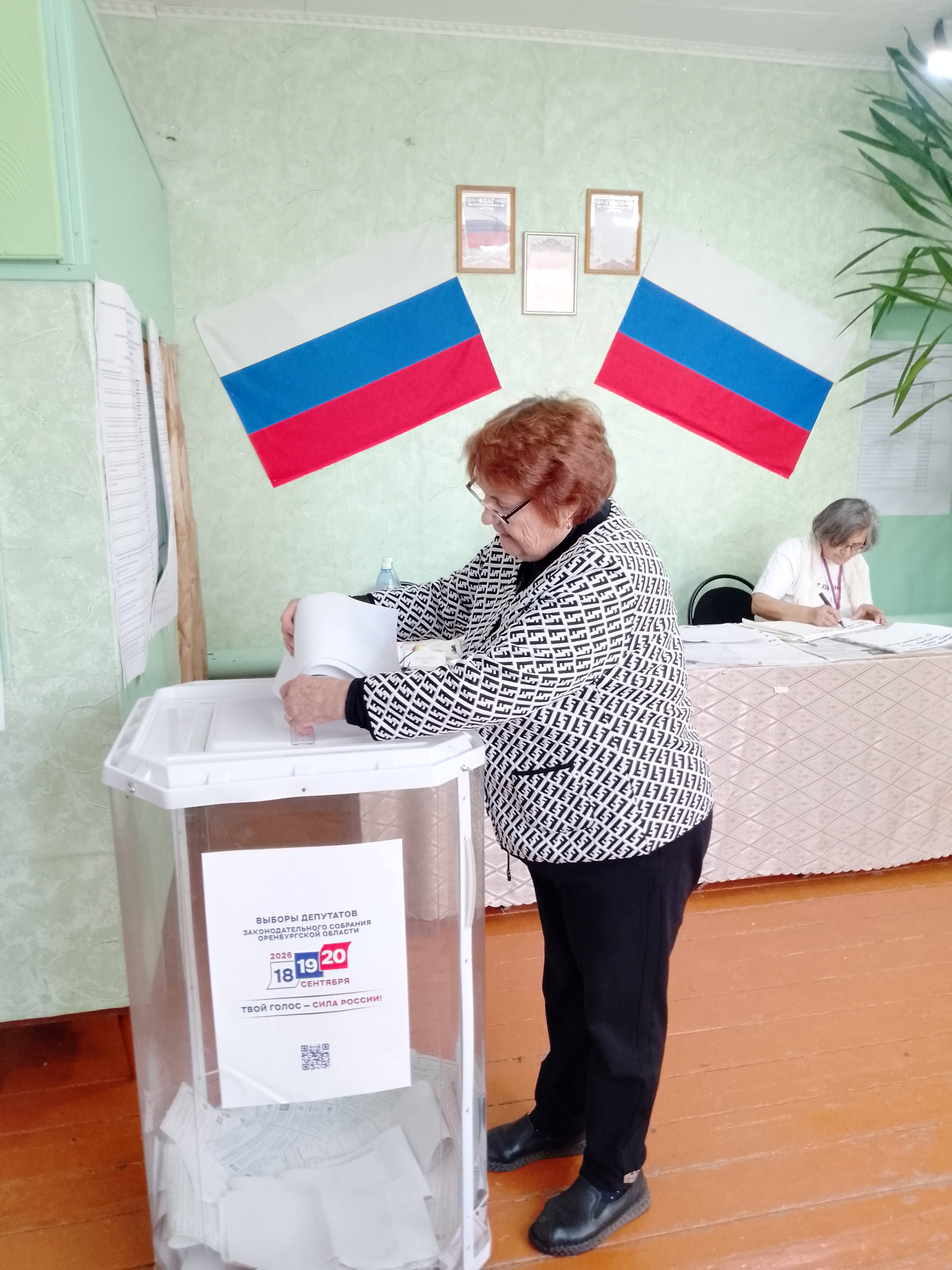 Сообщение — УИК №15, Оренбургская область