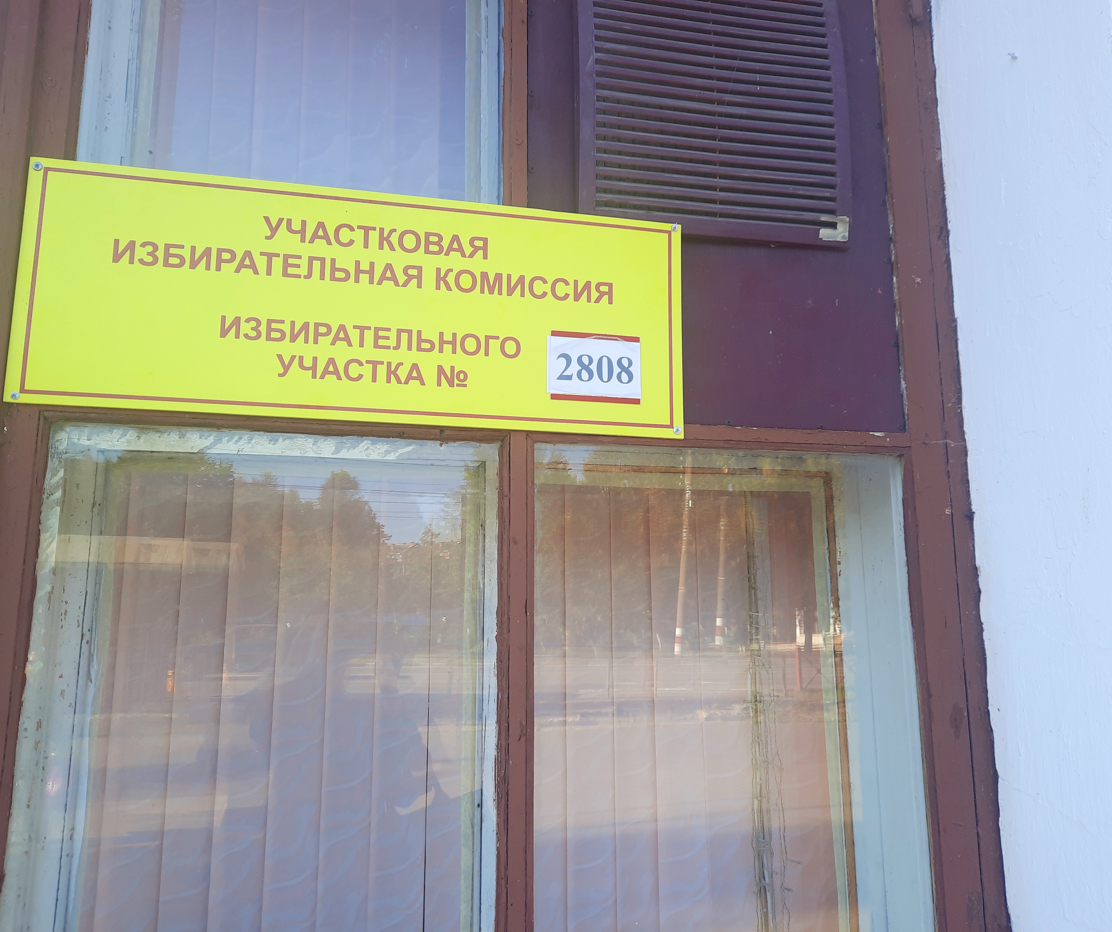 Сообщение наблюдателя — УИК №2808, Чувашская Республика — Чувашия