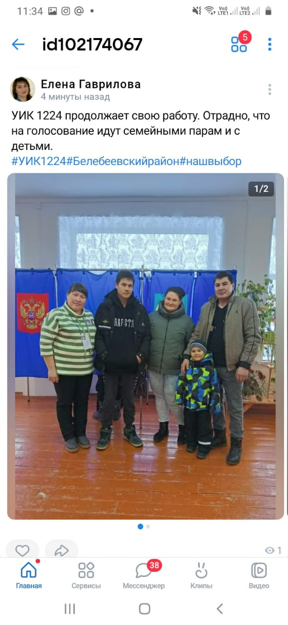 Сообщение наблюдателя — УИК №1224, Республика Башкортостан