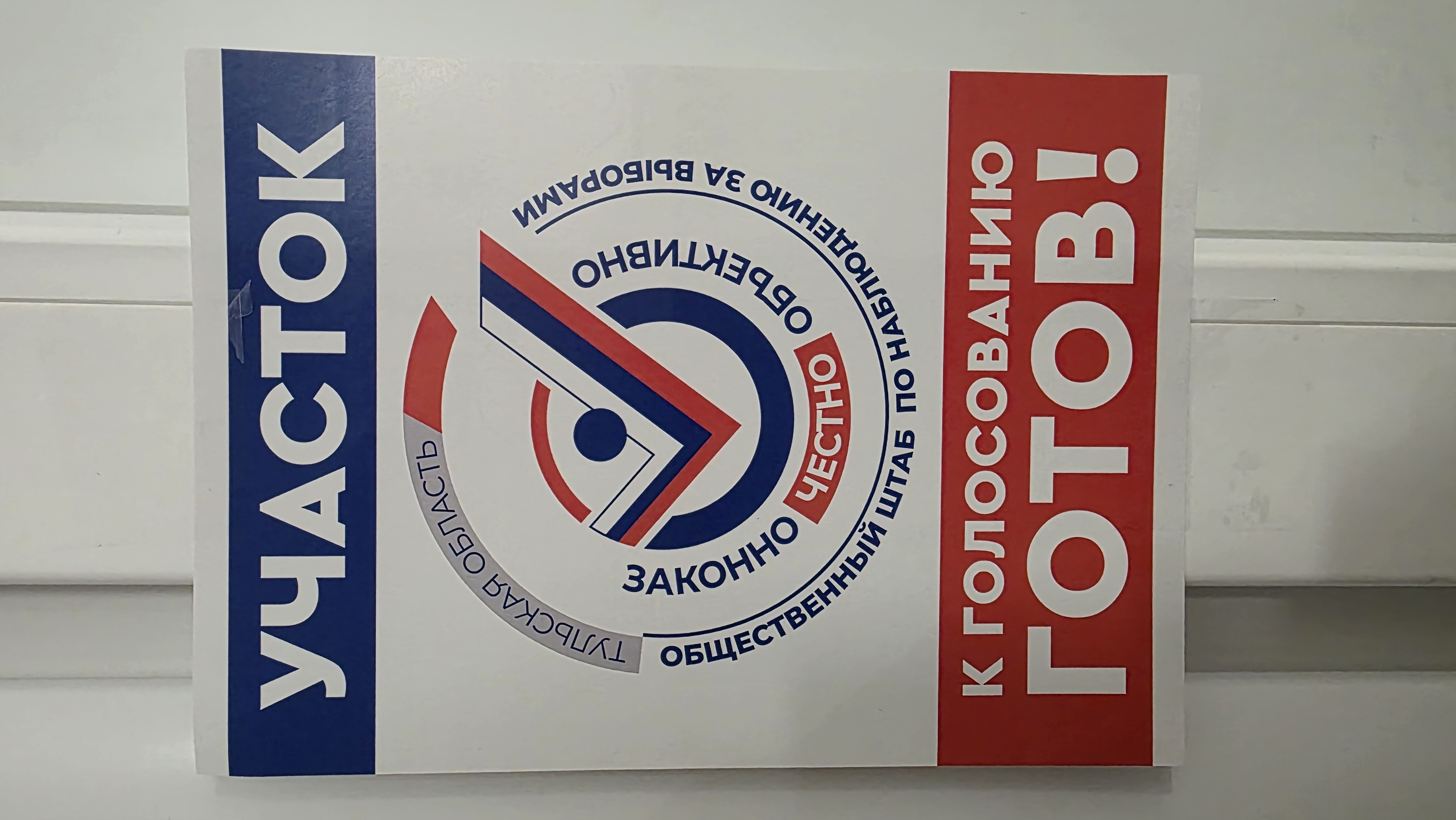 Сообщение — УИК №1803, Тульская область
