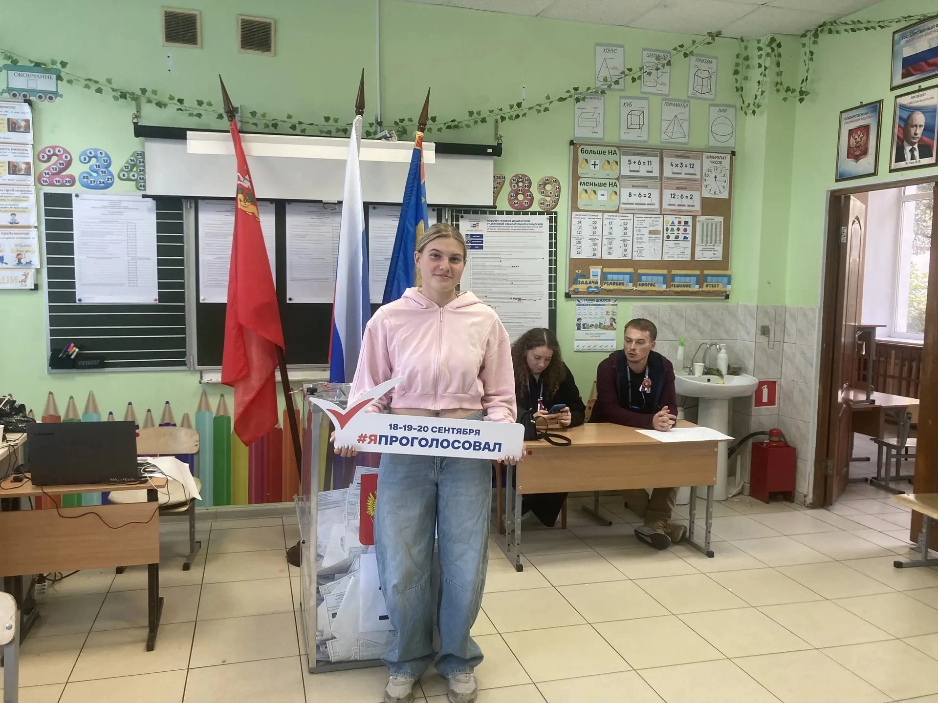 Сообщение — УИК №753, Московская область