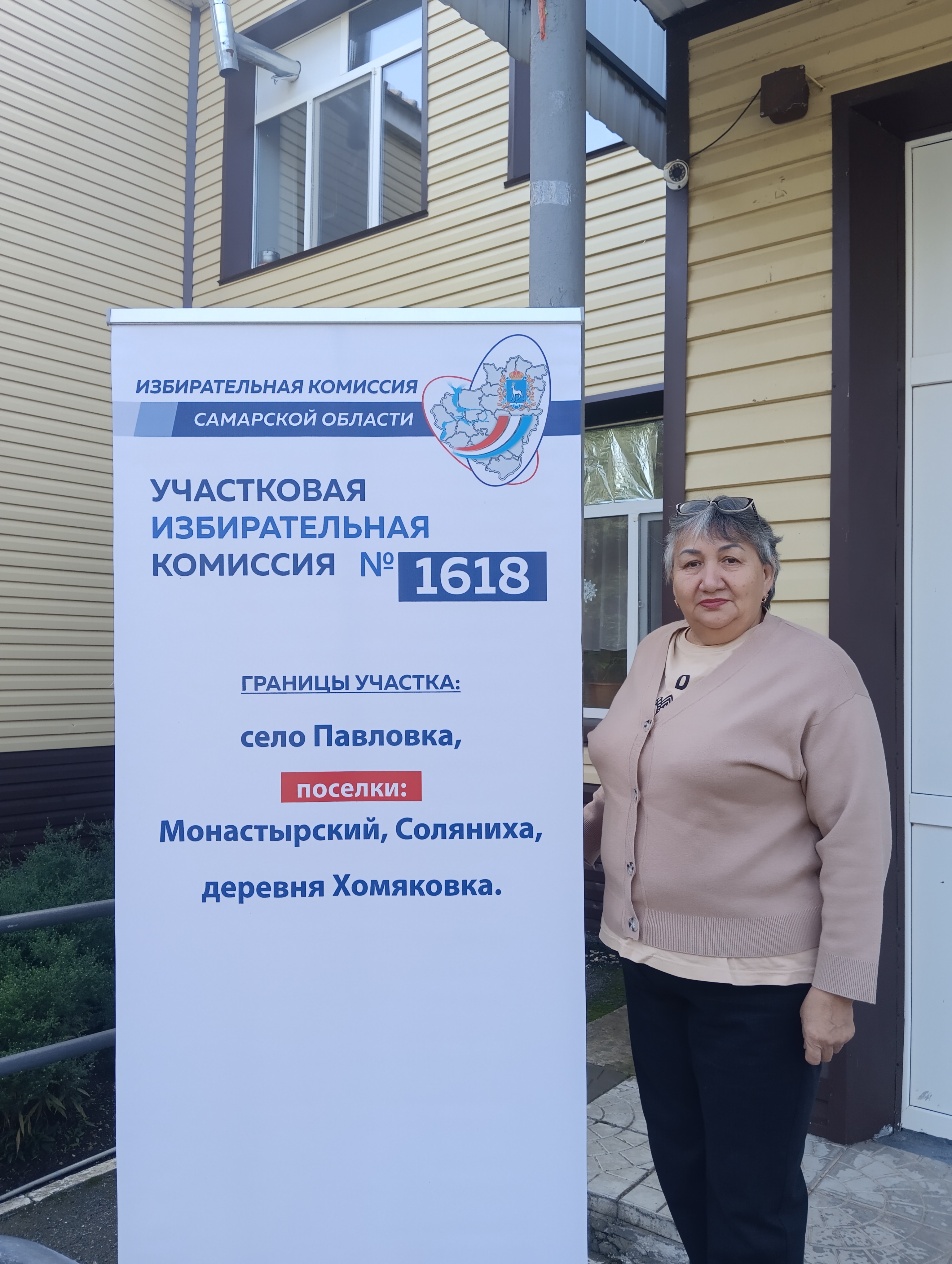 Сообщение — УИК №1618, Самарская область