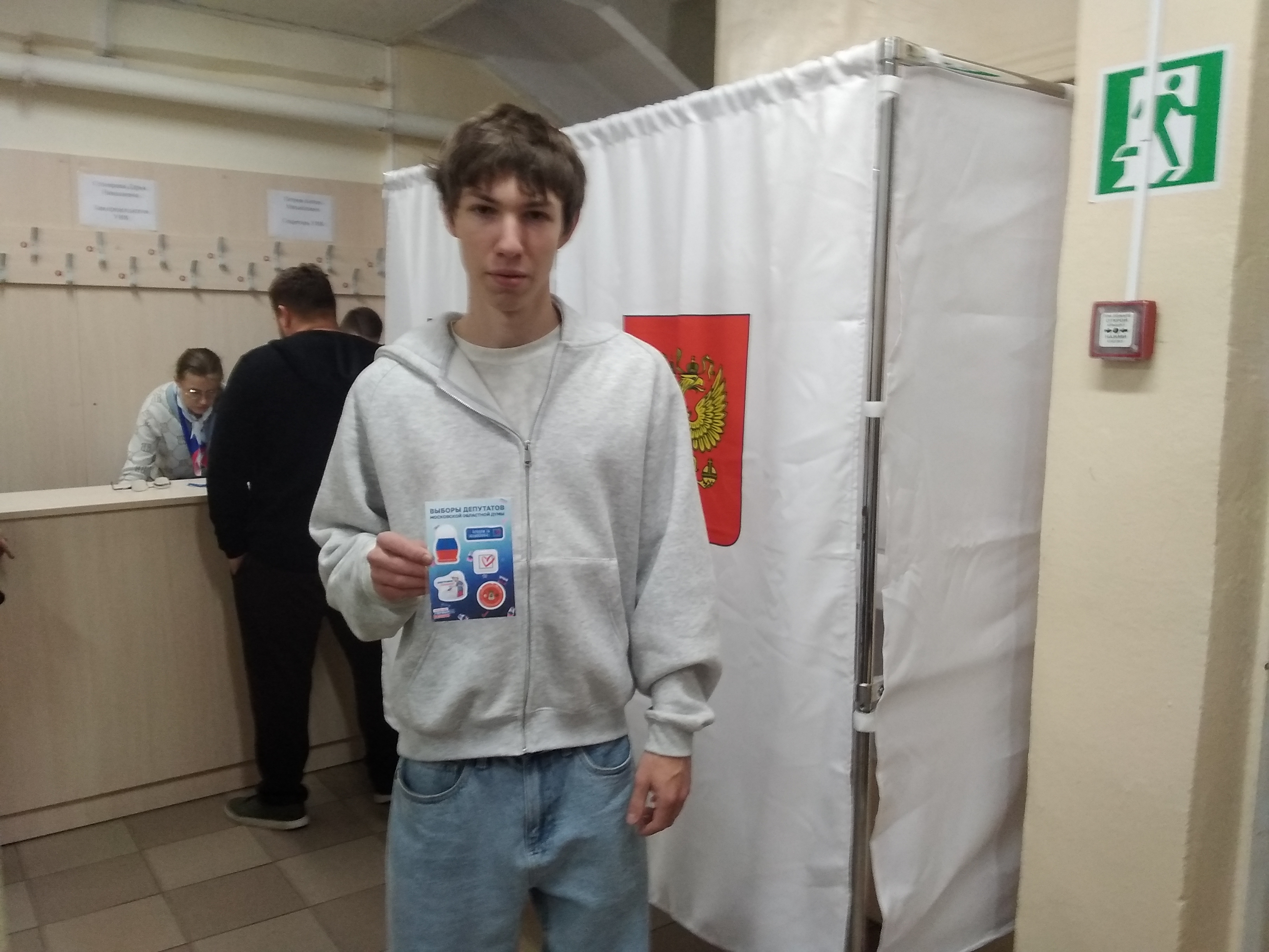 Сообщение — УИК №3391, Московская область