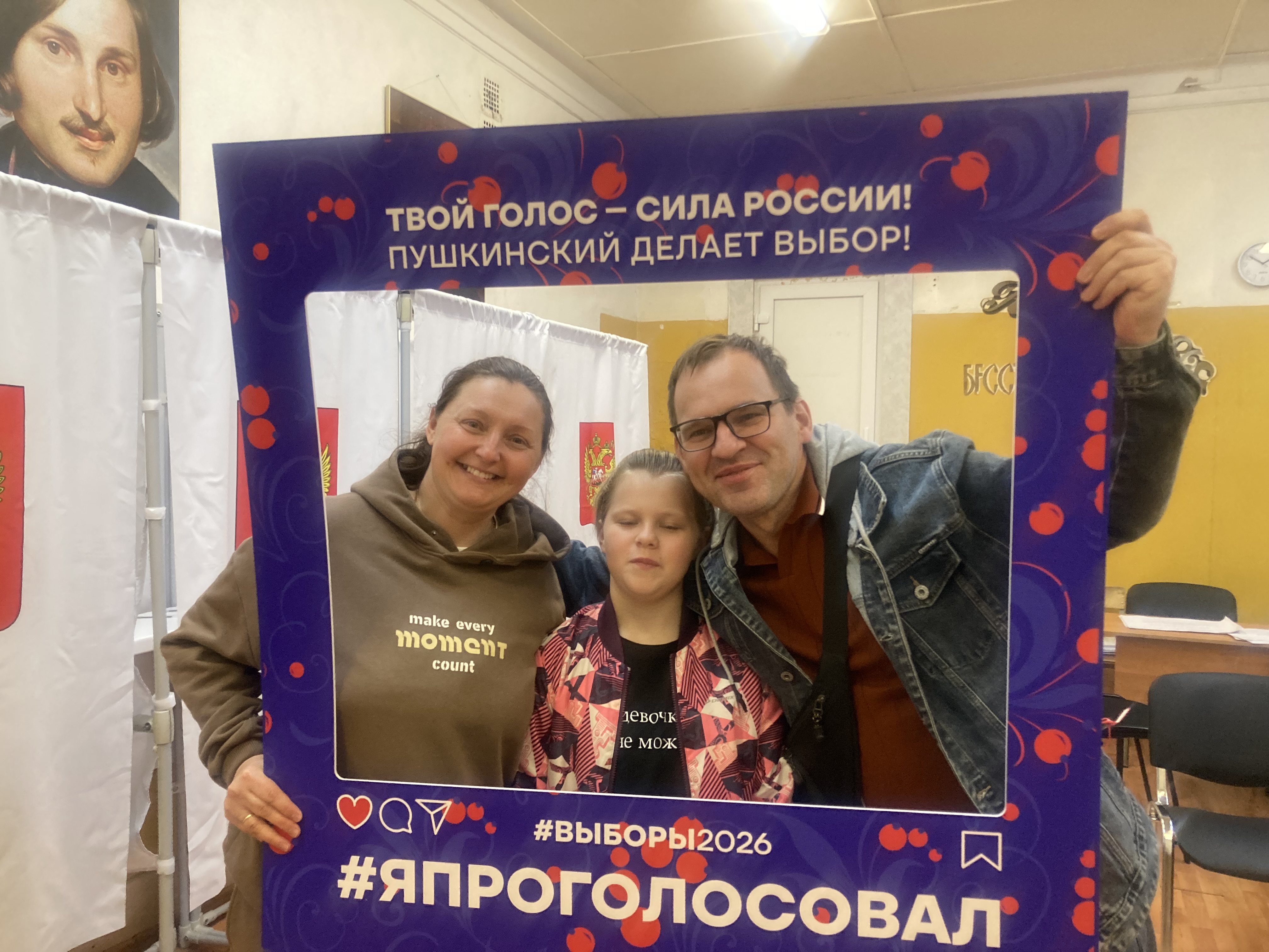Сообщение — УИК №712, Московская область