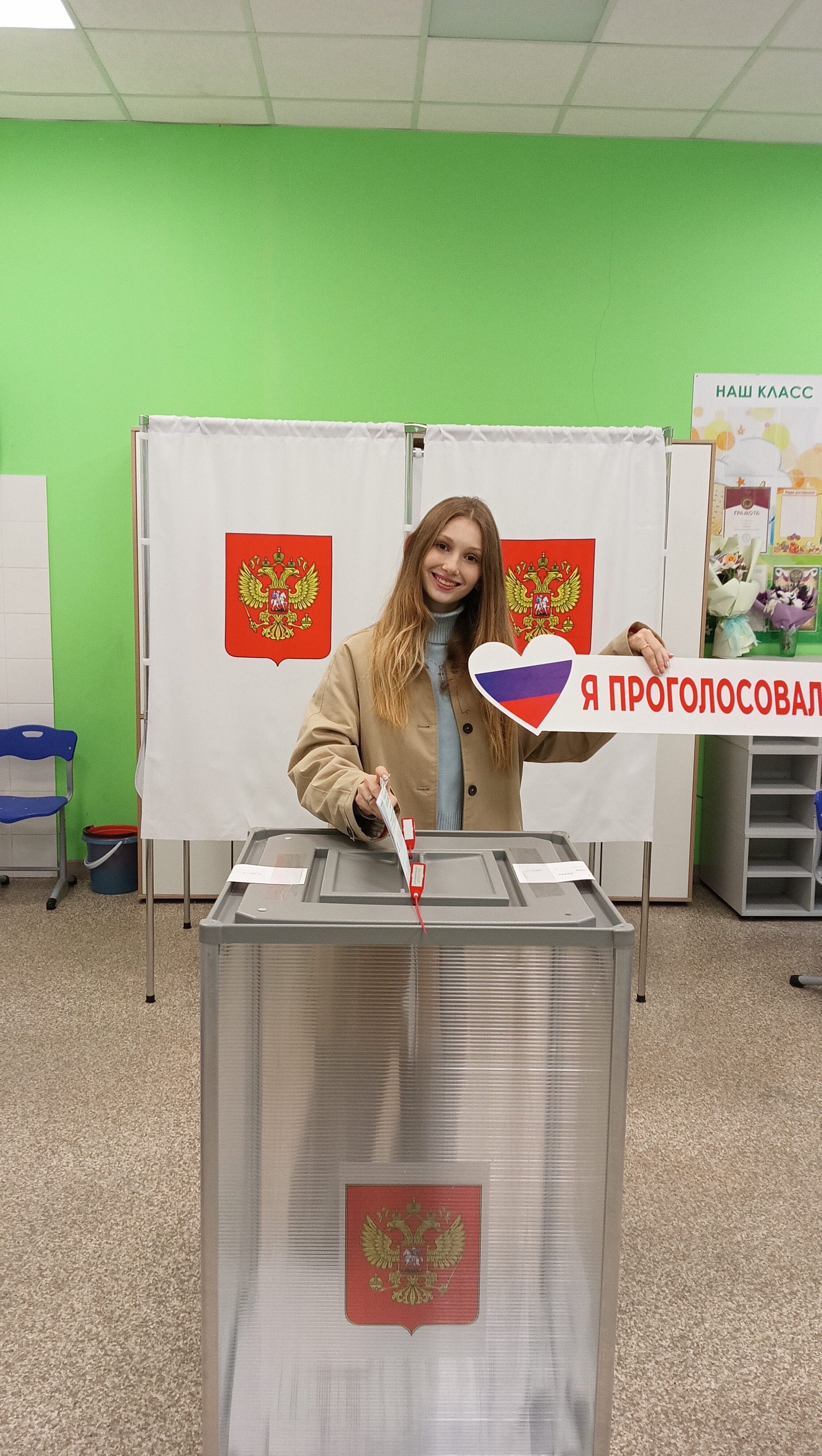 Сообщение — УИК №1536, Московская область