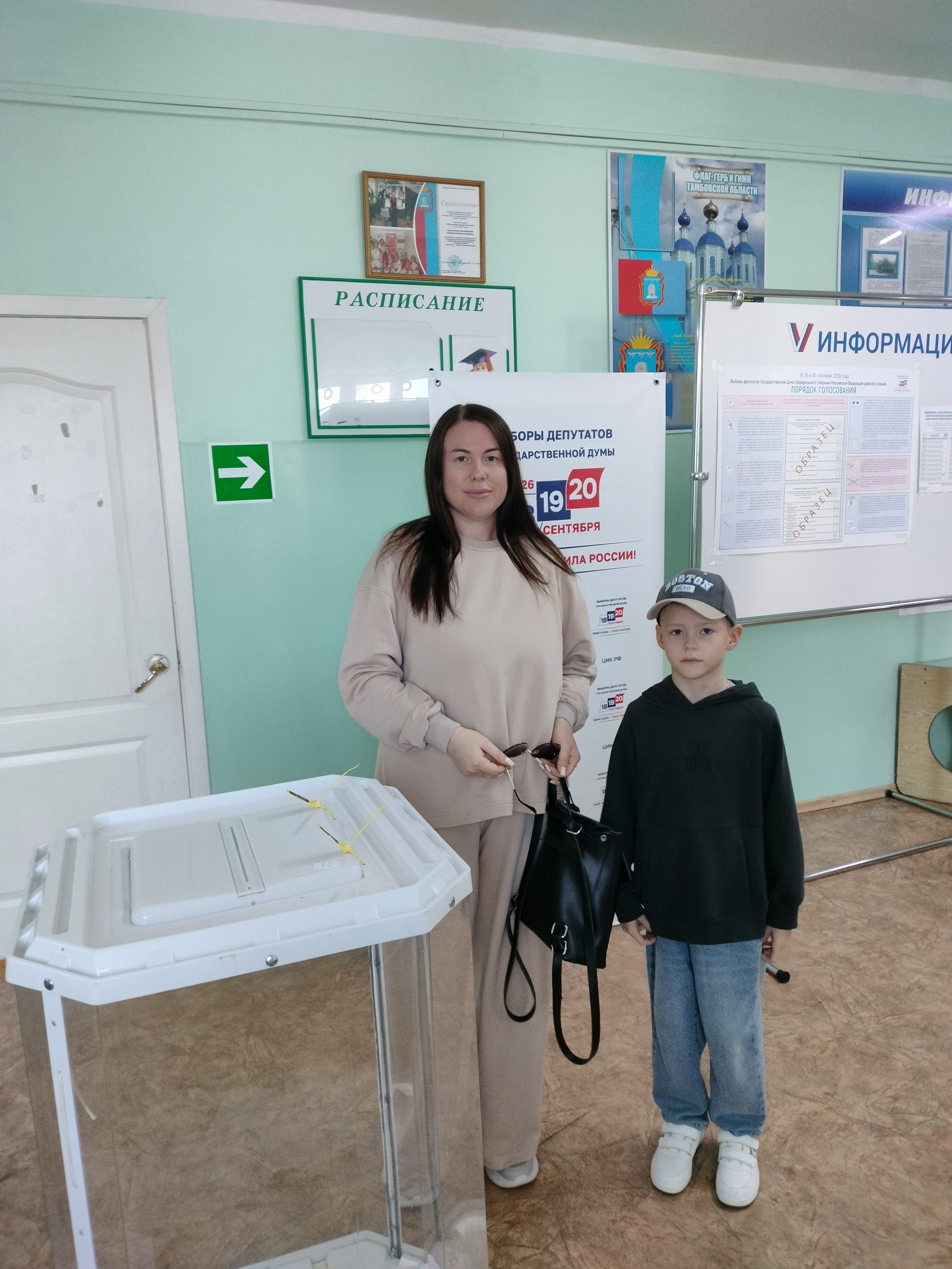 Сообщение — УИК №612, Тамбовская область