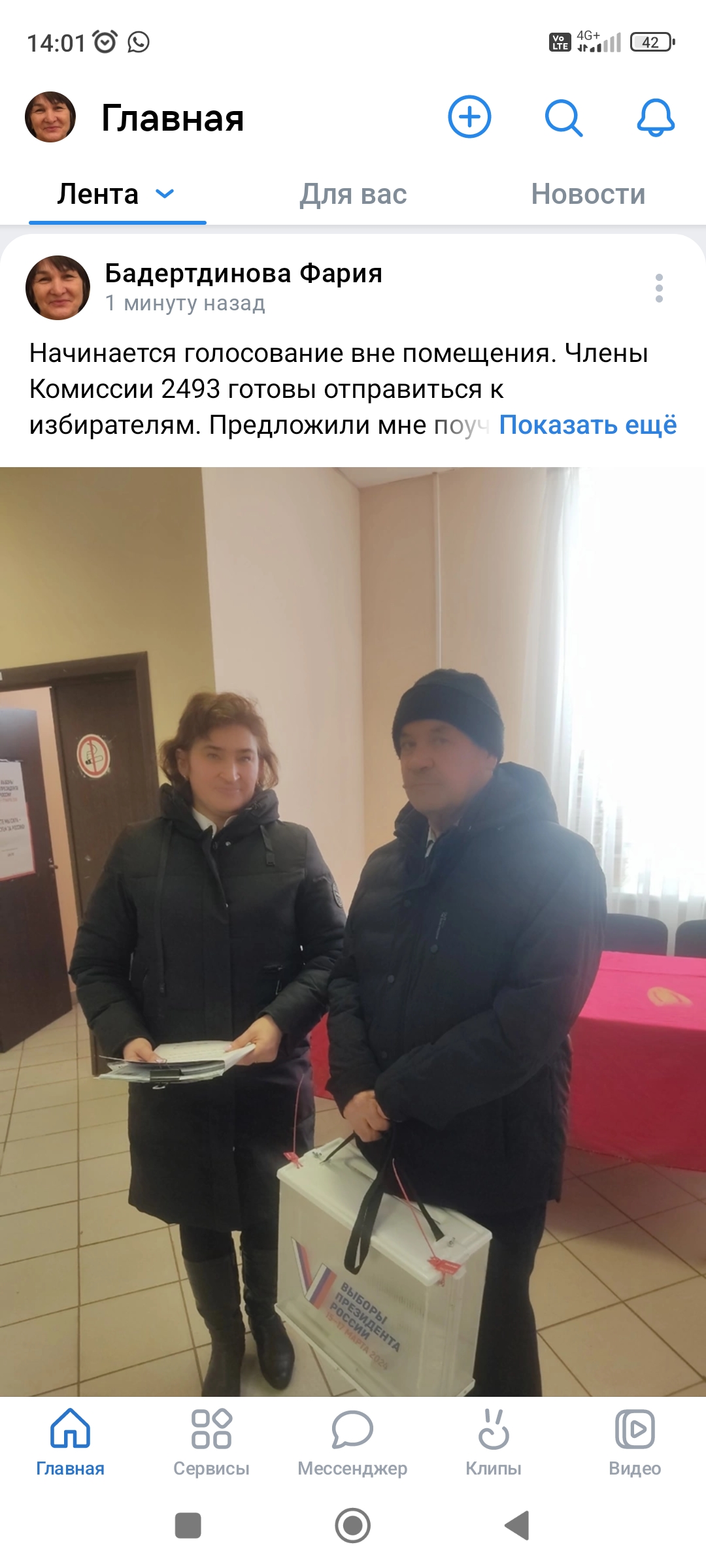 Сообщение наблюдателя — УИК №2493, Республика Башкортостан
