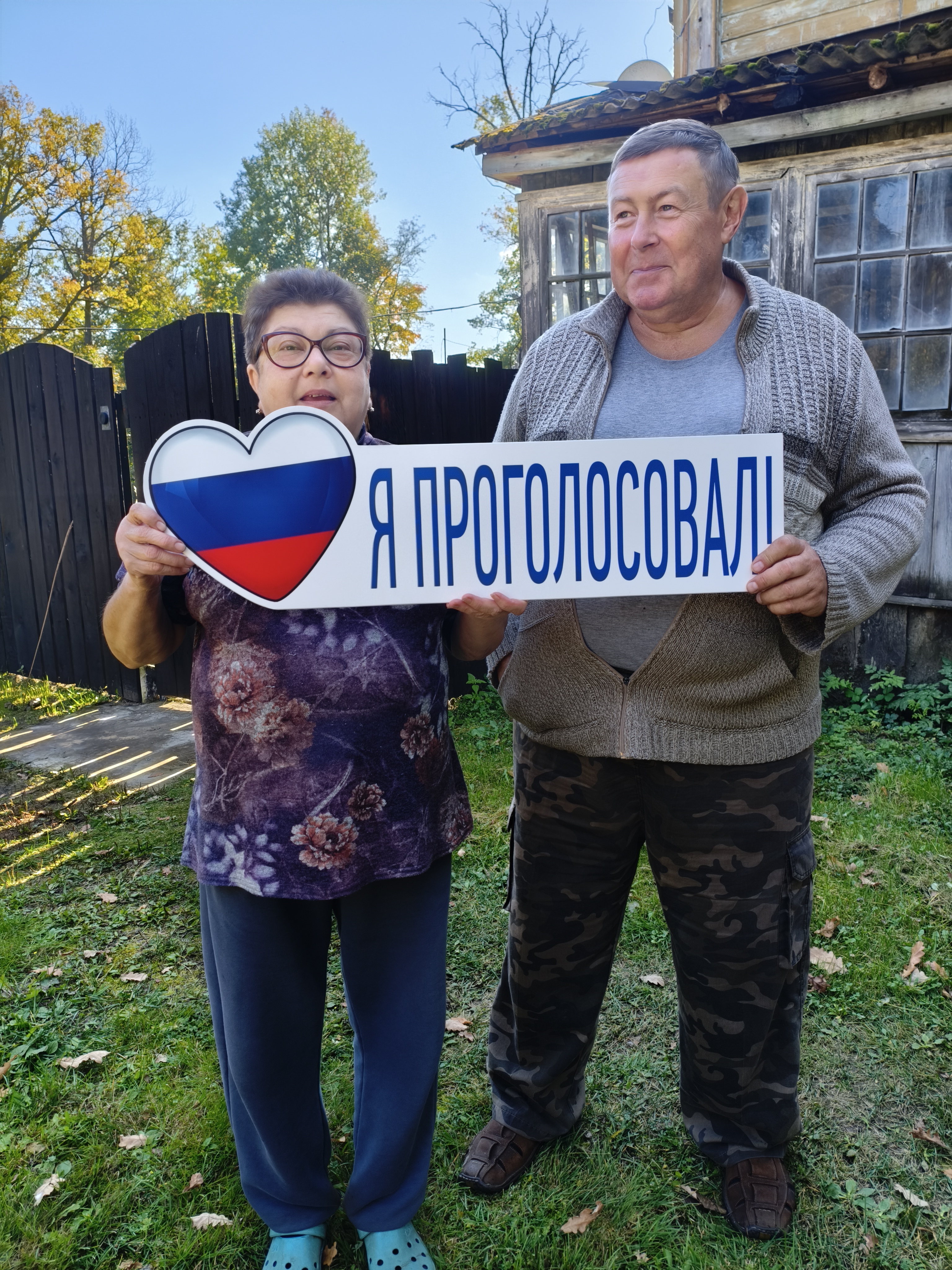 Сообщение — УИК №2198, Московская область