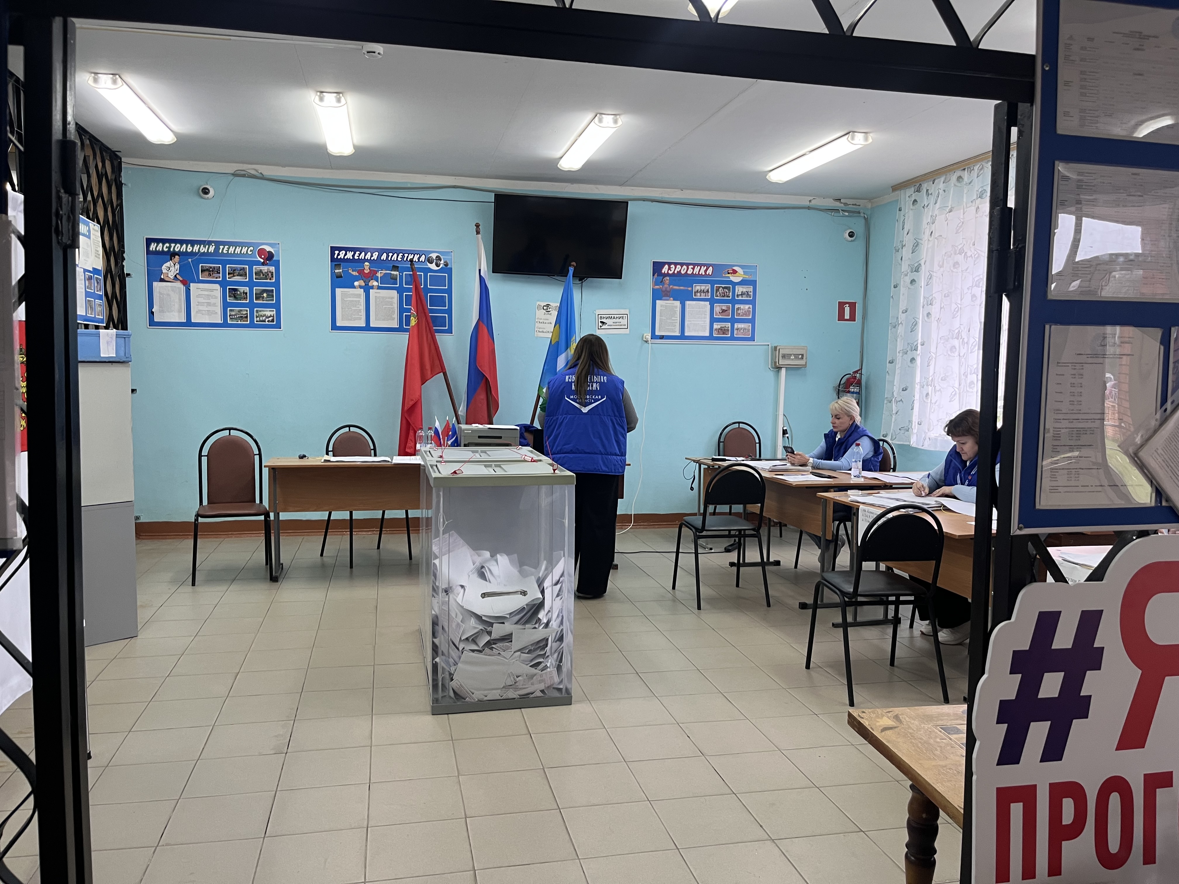 Сообщение — УИК №2088, Московская область