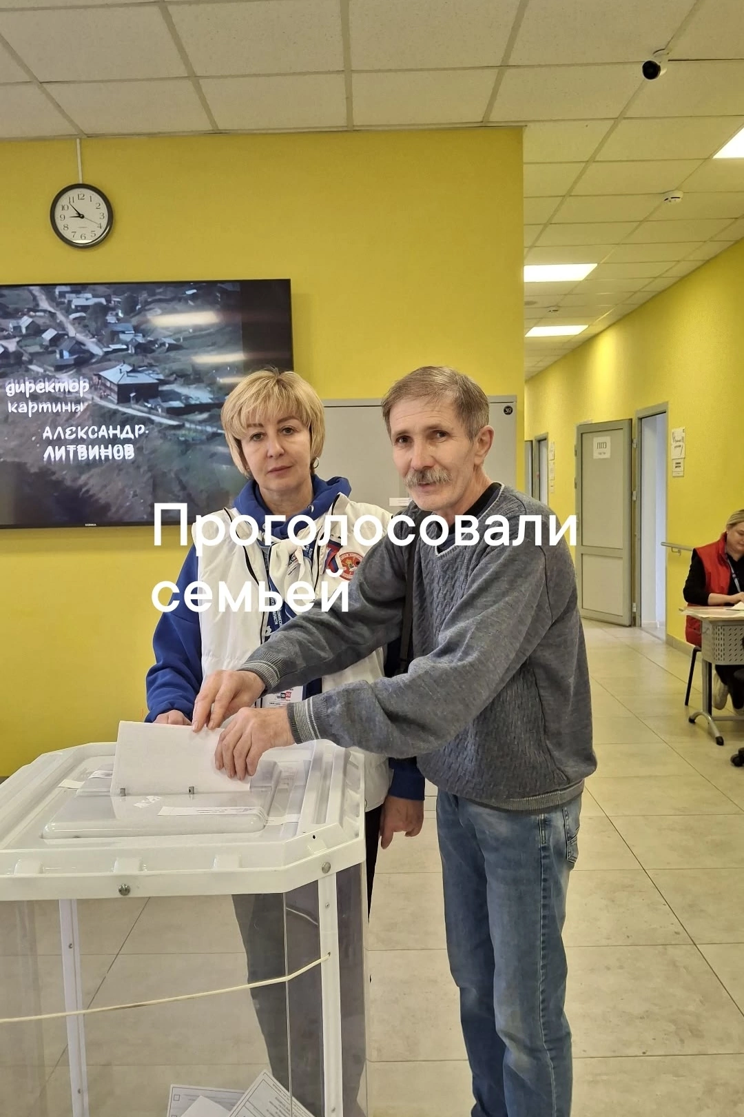 Сообщение — УИК №794, Московская область
